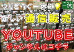 YOUTUBEバナー①