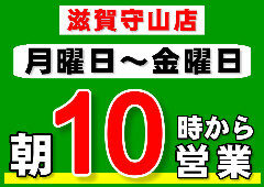 営業時間 守山店 バナー用 ７月１日より PDF