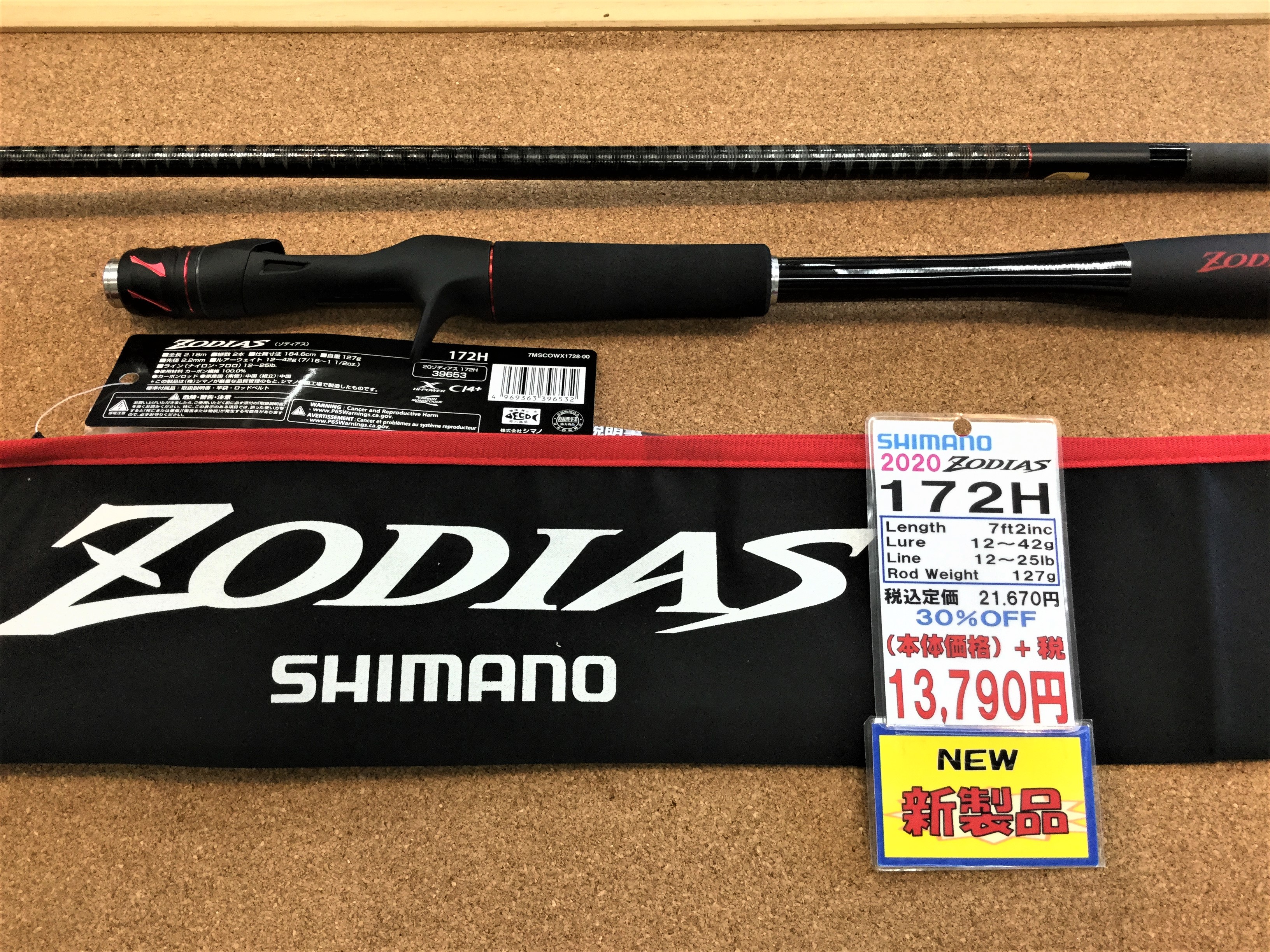 狭山店 製品入荷情報 完売していた シマノ ２０ゾディアス １７２ｈが 再入荷しました 狭山店 大阪で釣具買取の専門店 釣具販売のつりどうぐ一休