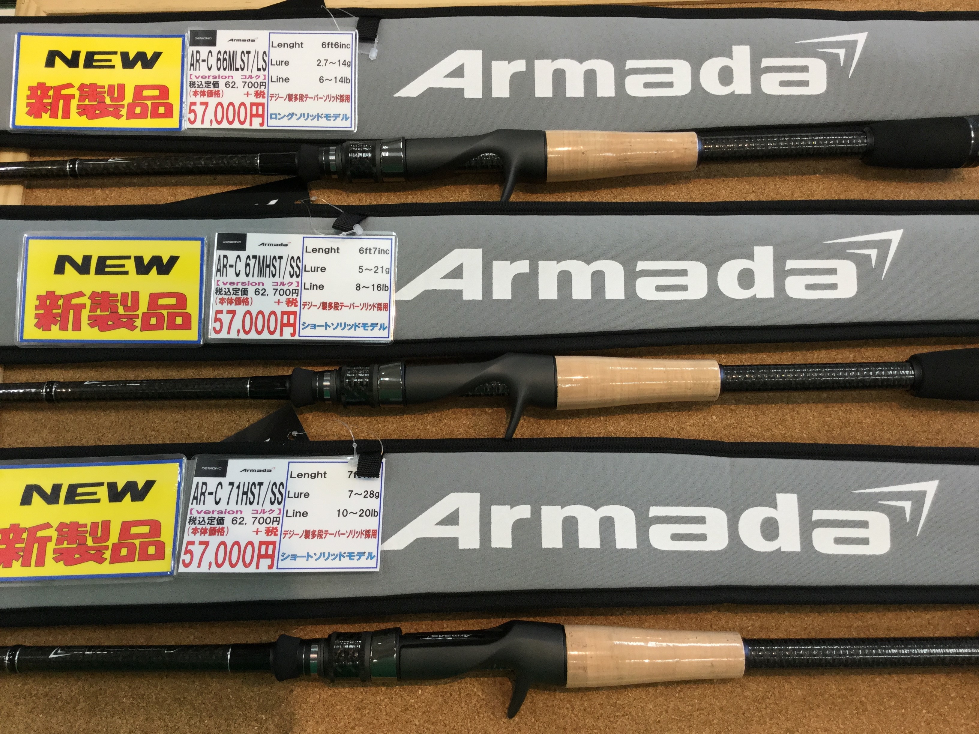 Armada アルマダ AR-C71HST/SS デジーノ DESIGNOLine10-20lb