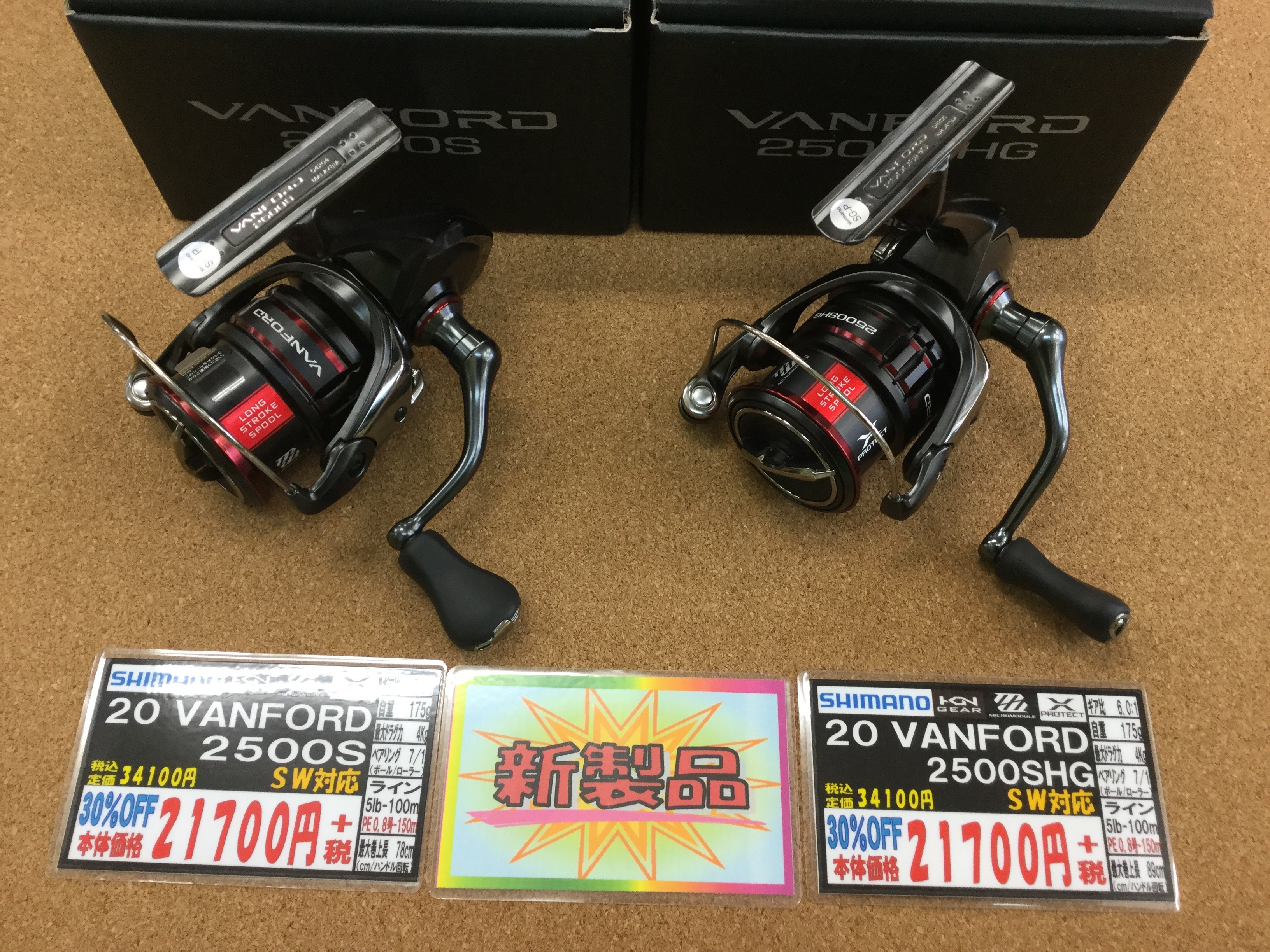 (新製品入荷情報)シマノ 20ヴァンフォード2500S 20