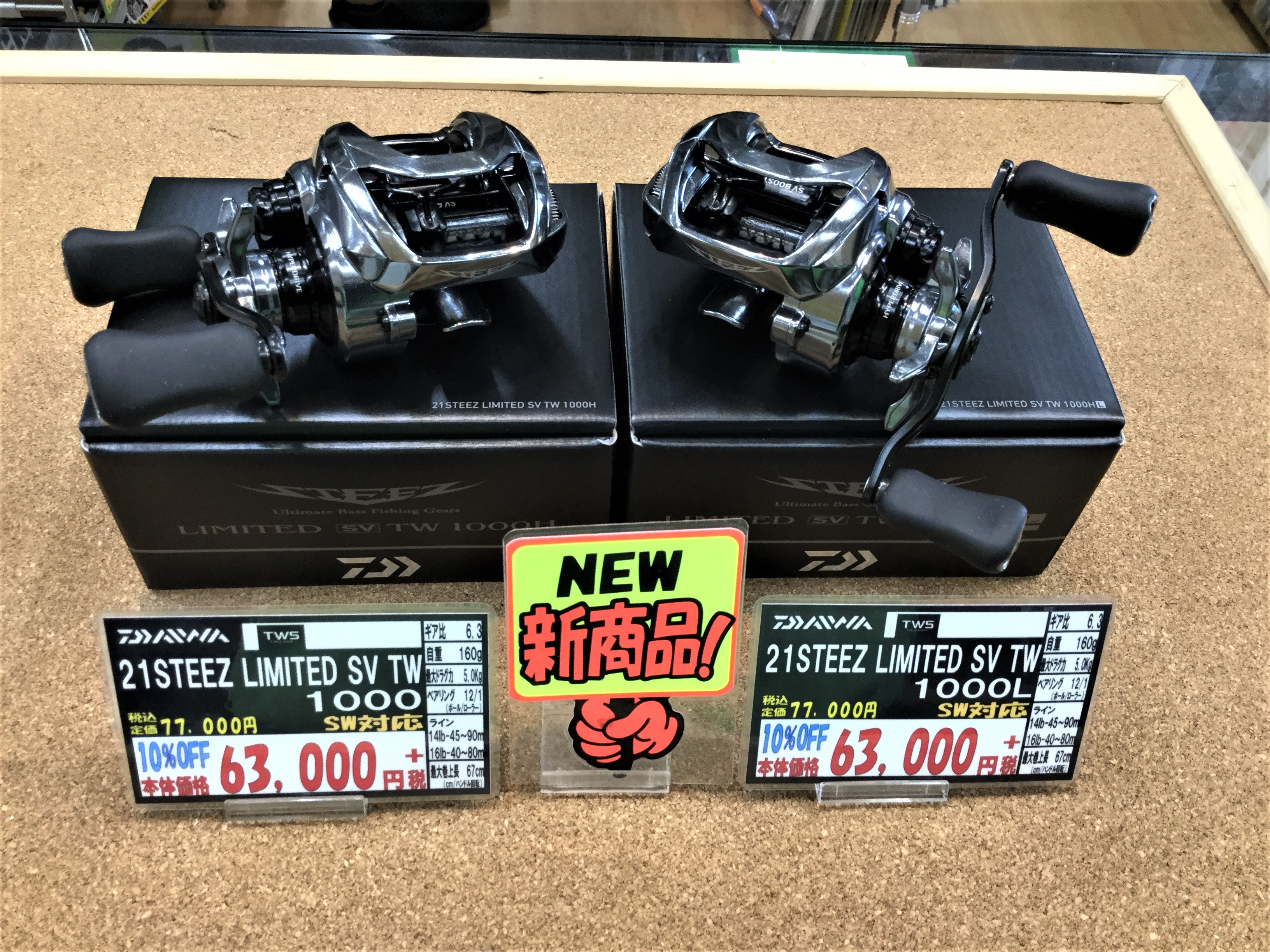 21スティーズリミテッドSV TW 1000H カスタム多数 21スティーズ
