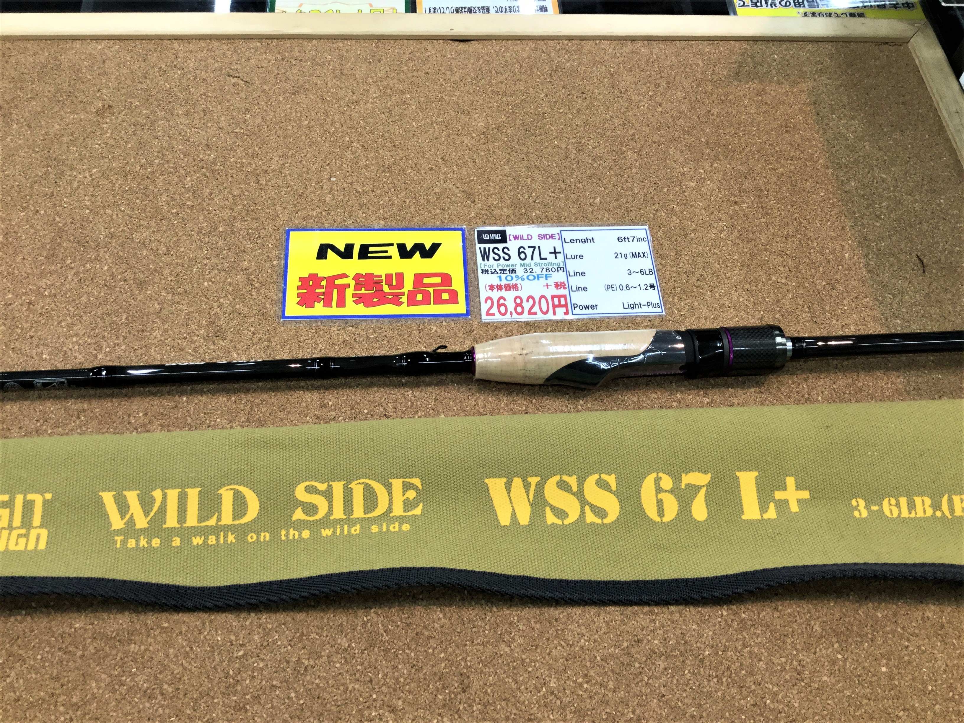 狭山店 新製品入荷情報 レジットデザイン ワイルドサイド ｗｓｓ６７ｌ パワーミッドストローリング 新製品 メジャークラフト デイズ ｄｙｃｰ ６８ｂｂ 再入荷 コスミック出版 アングリングバス ２０２１年２月号 新刊 などが 入荷しました 狭山店