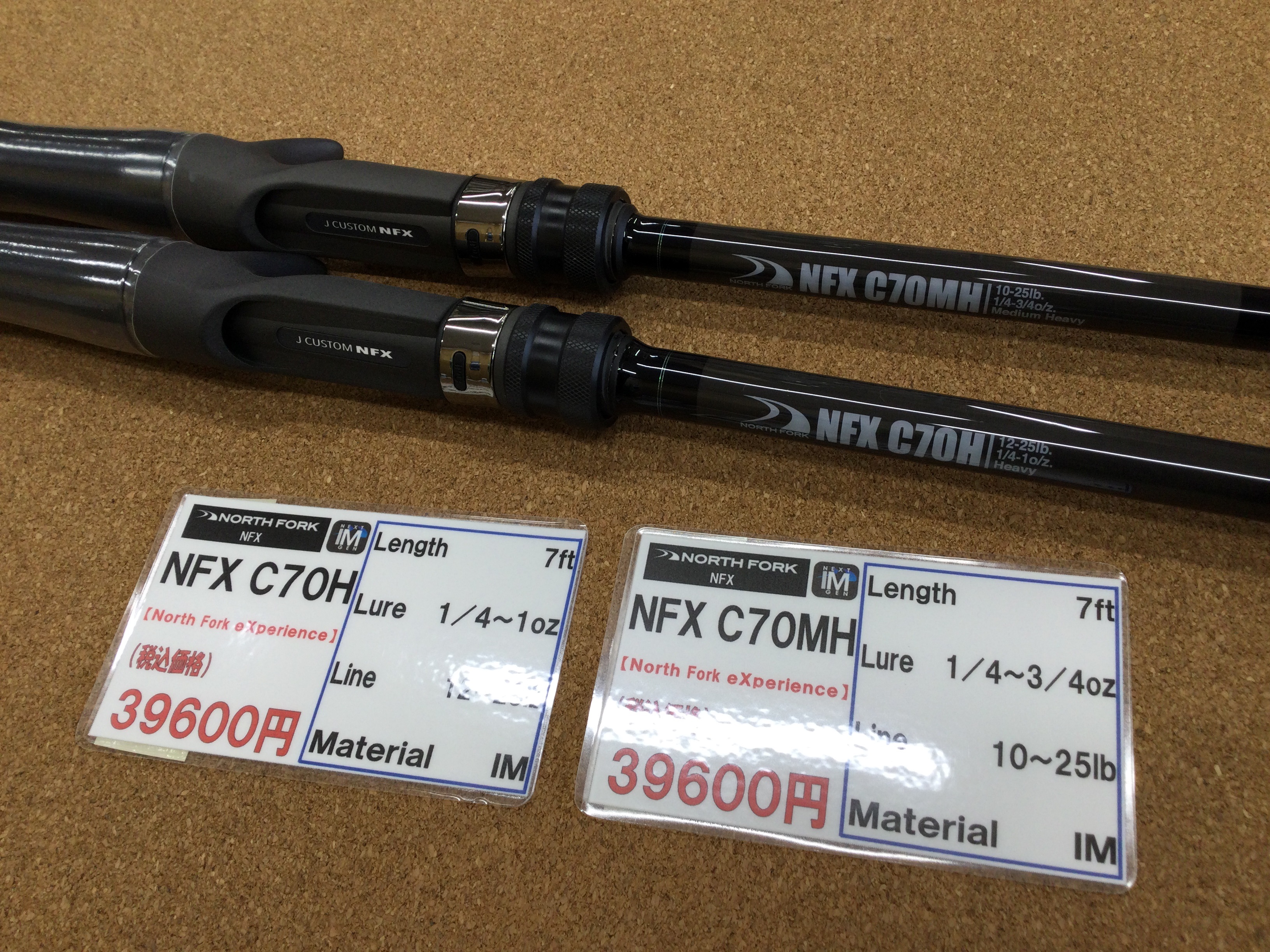 ノースフォークコンポジット NFX C70H