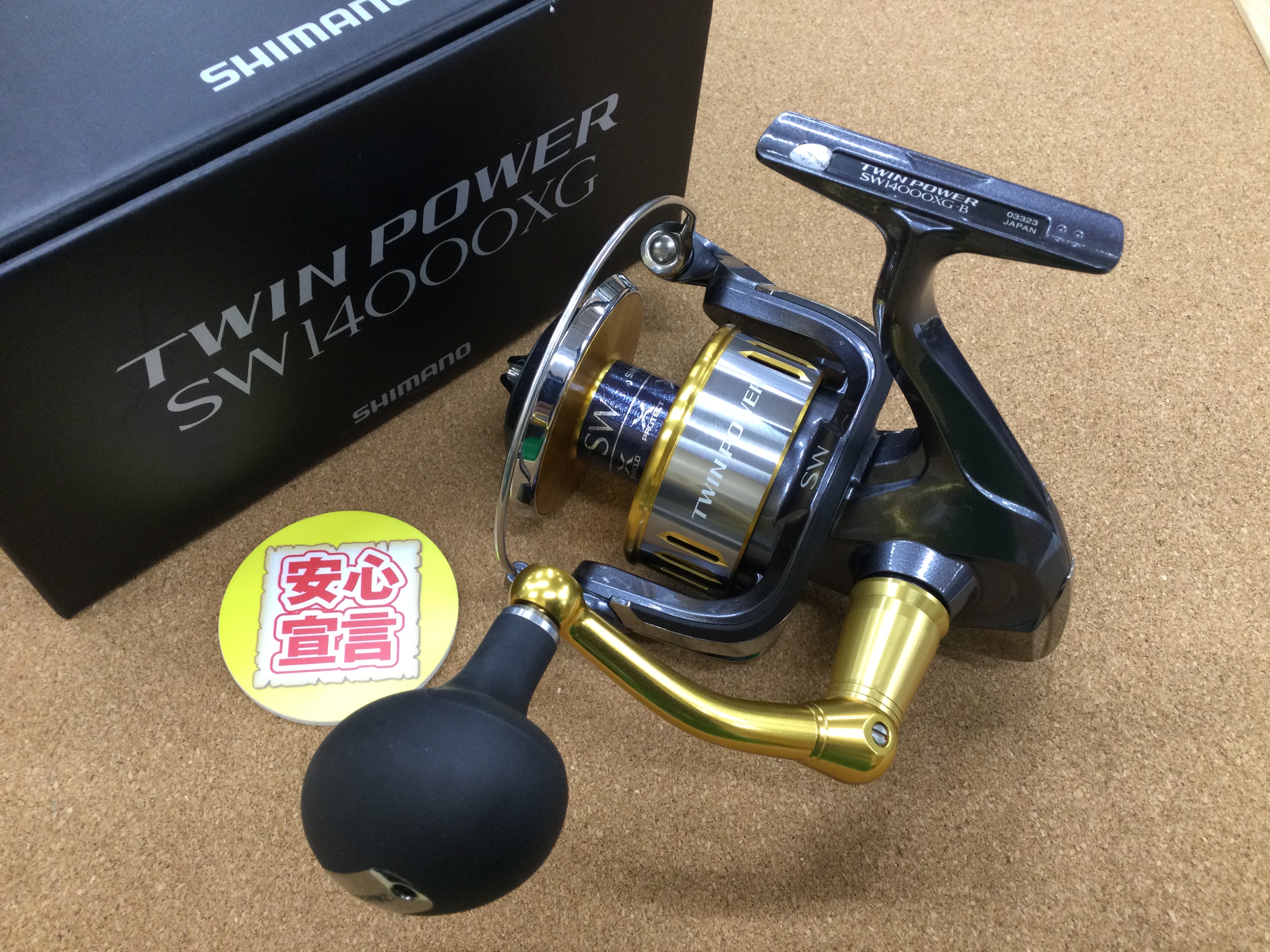 本日の買取情報）シマノ １５ツインパワーＳＷ１４０００ＸＧ １４