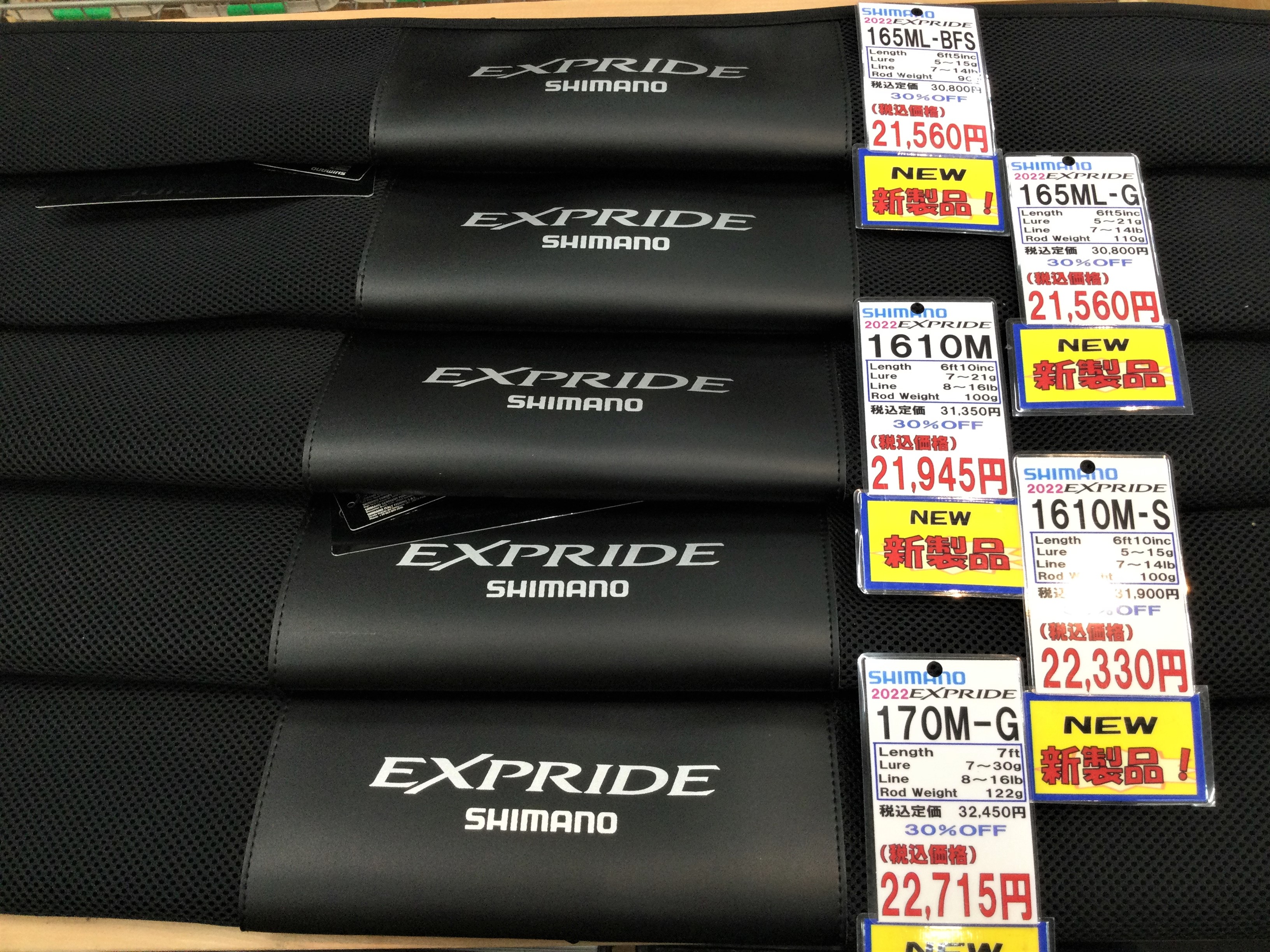 狭山店【新製品入荷情報】「シマノ ２２エクスプライド 〇１６５ＭＬ ...