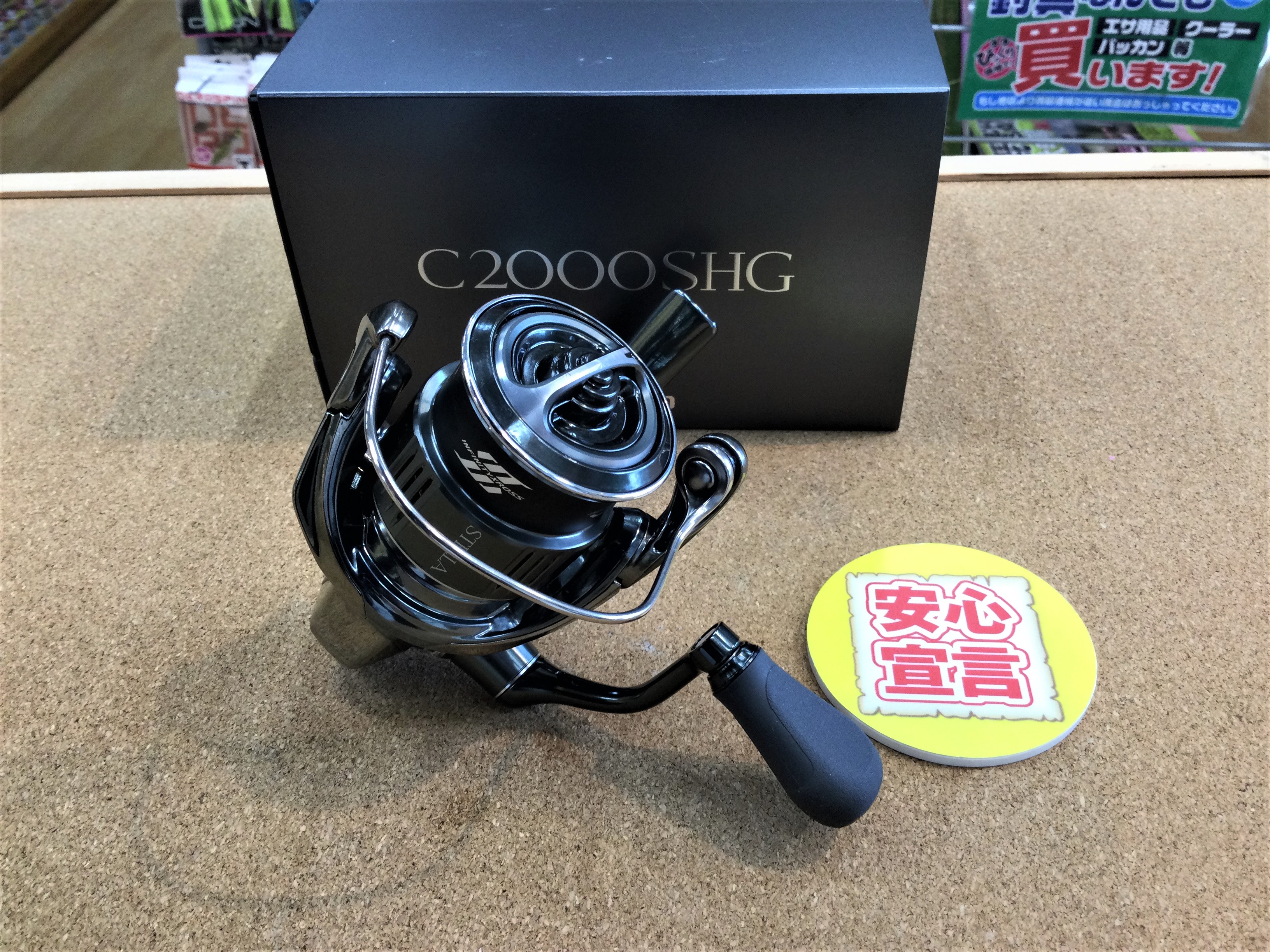 狭山店 本日の釣具買取商品！「シマノ ２２ステラ Ｃ２０００ＳＨＧ（きっと未使用品に違いない極上ウルトラ超美品）が、買取入荷しました！」（狭山店） |  大阪で釣具買取の専門店、釣具販売のつりどうぐ一休