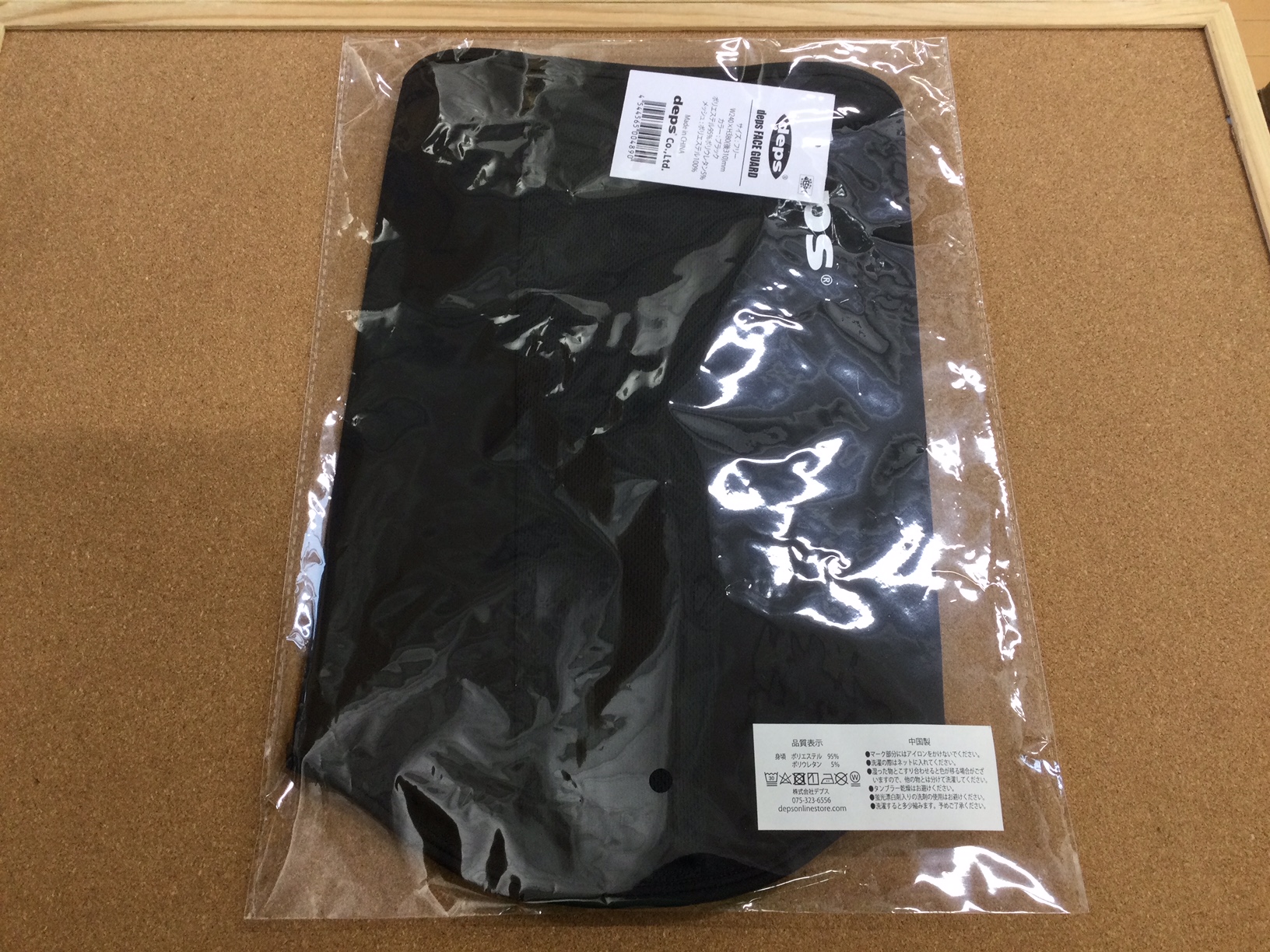 葛の葉店【新製品入荷情報】「デプス depsフォールディング