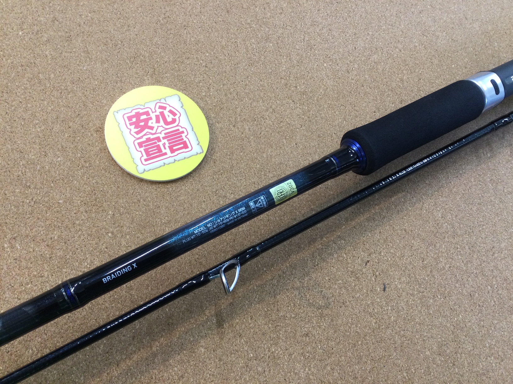 最新釣具買取情報☆第２弾☆】「ダイワ ブラックレーベルプラス ○ＢＬ＋７０１ＨＲＳ、○ショアジギングＸ９６Ｍ」買取り入荷致しました。（つりどうぐ一休  葛の葉店） 大阪で釣具買取の専門店、釣具販売のつりどうぐ一休