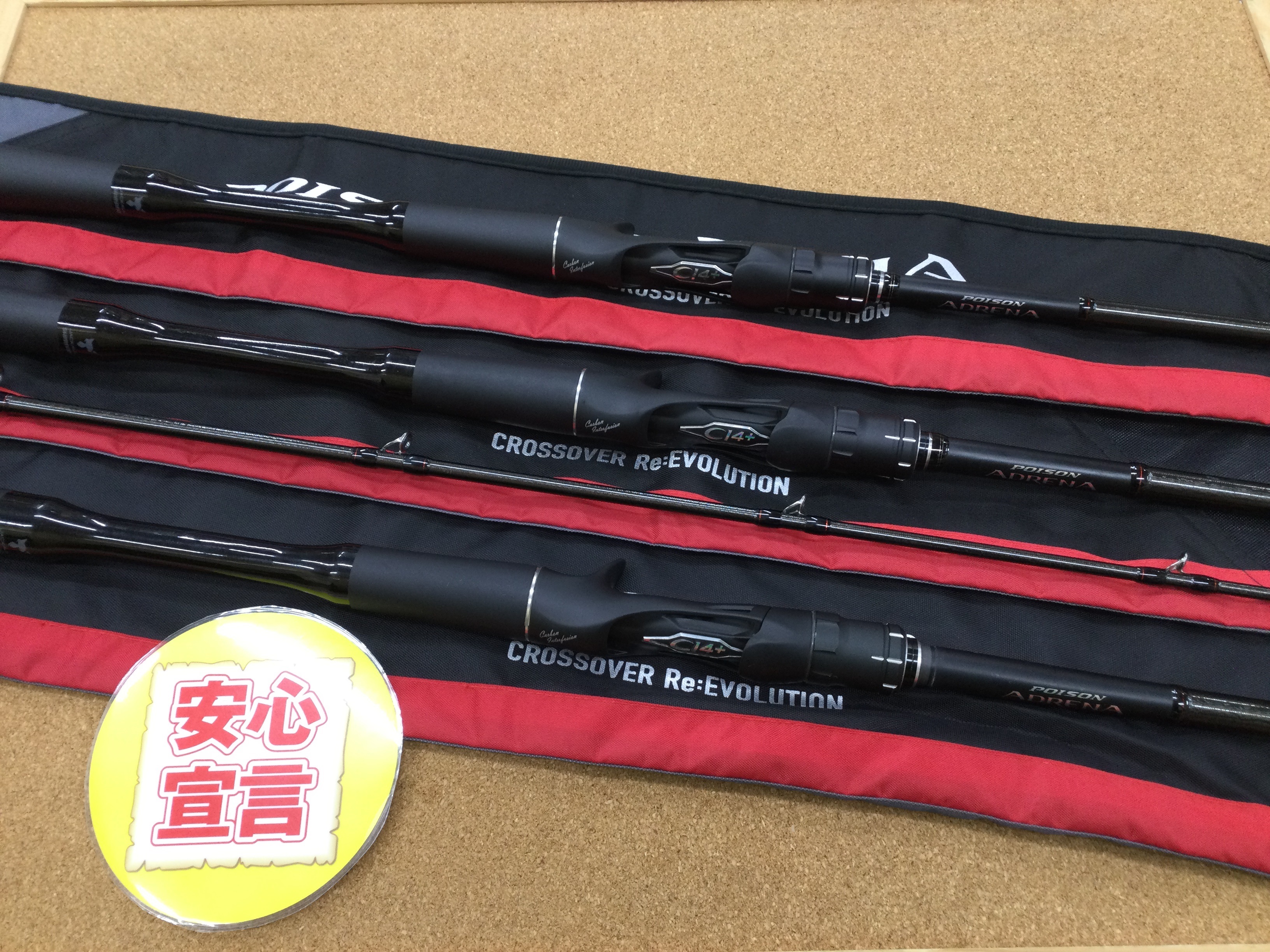 本日の買取情報☆第2弾☆)シマノ 18ポイズンアドレナ166H