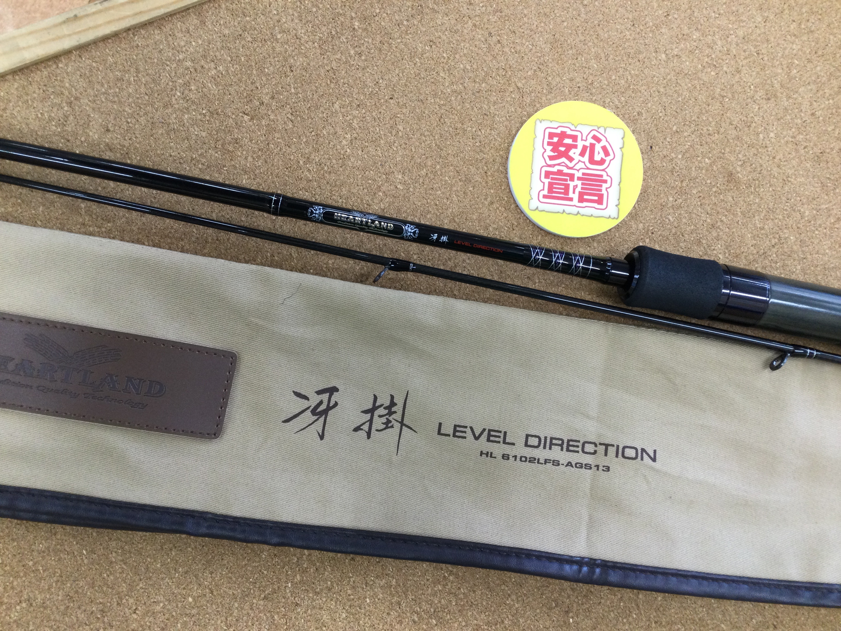 6102LFS-AGS13 【冴掛 Level direction】ハートランド