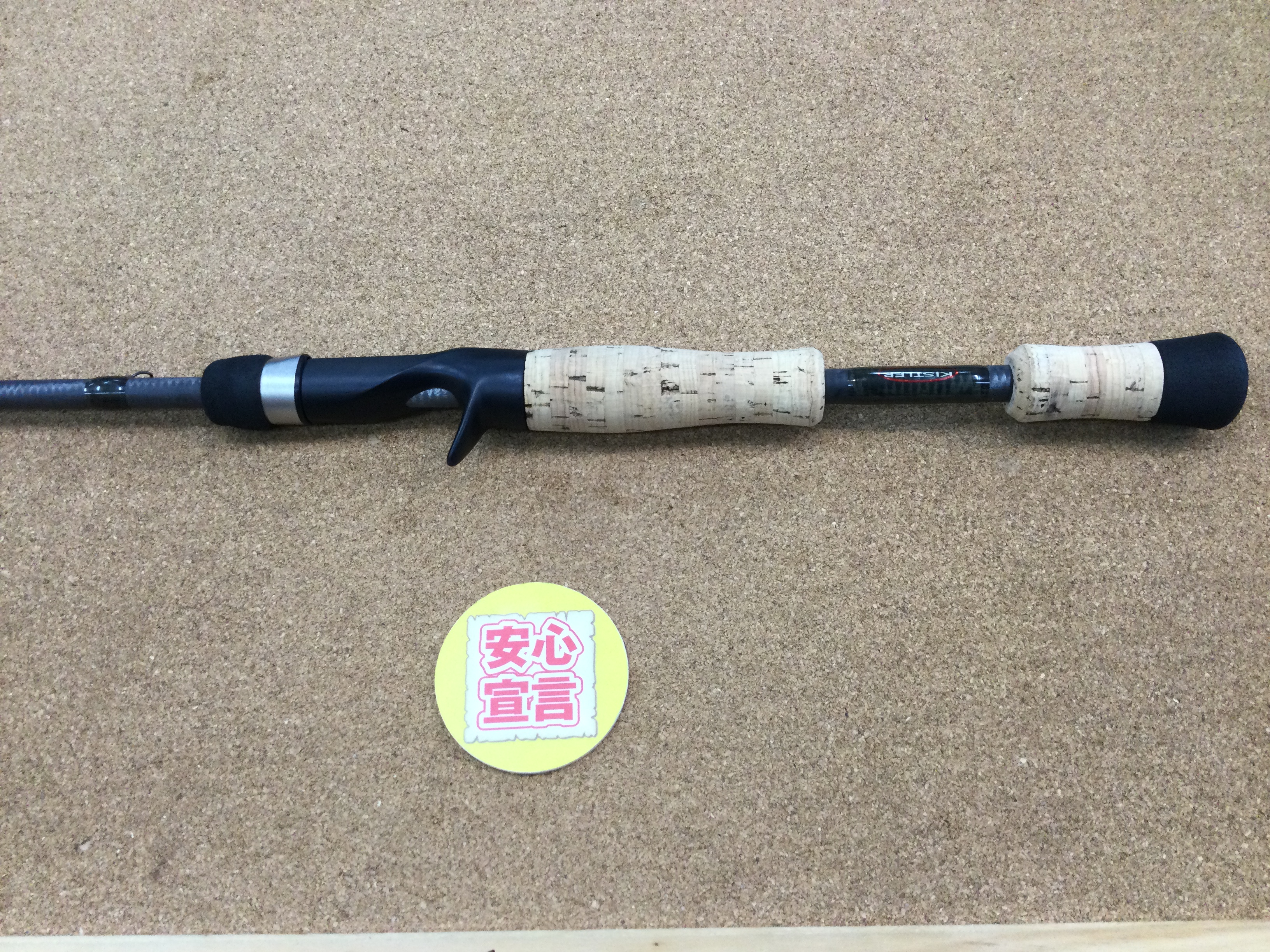 キスラー　klx 69 M ノースフォークブランクス　FROGさん専用 キスラー klx 69 M ノースフォークブランクス FROGさん専用