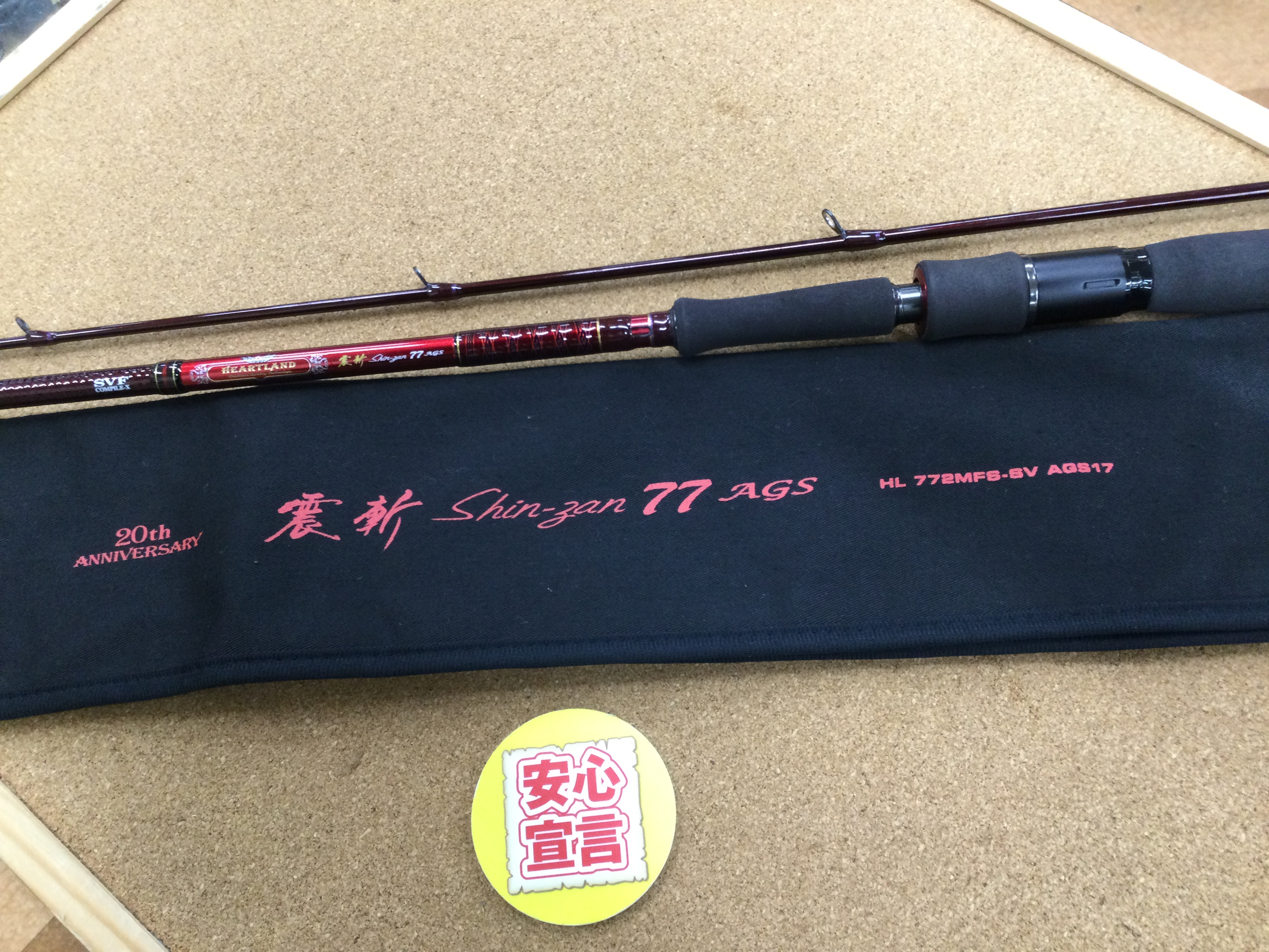 最終値下 ダイワハートランド震斬77AGS HL772MFS-SV AGS17