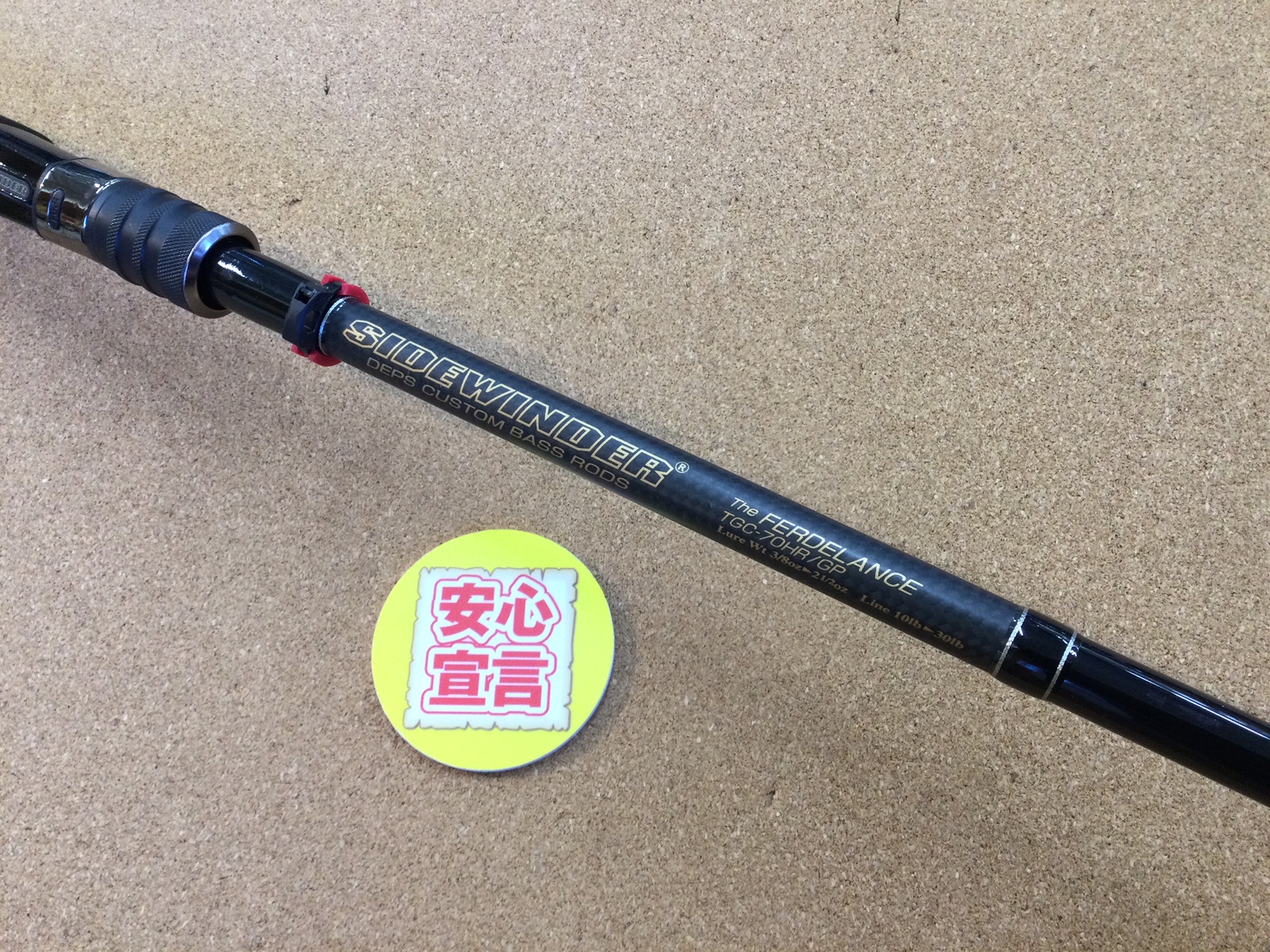 デプス サイドワインダーGP フェルデランス 在庫 処分