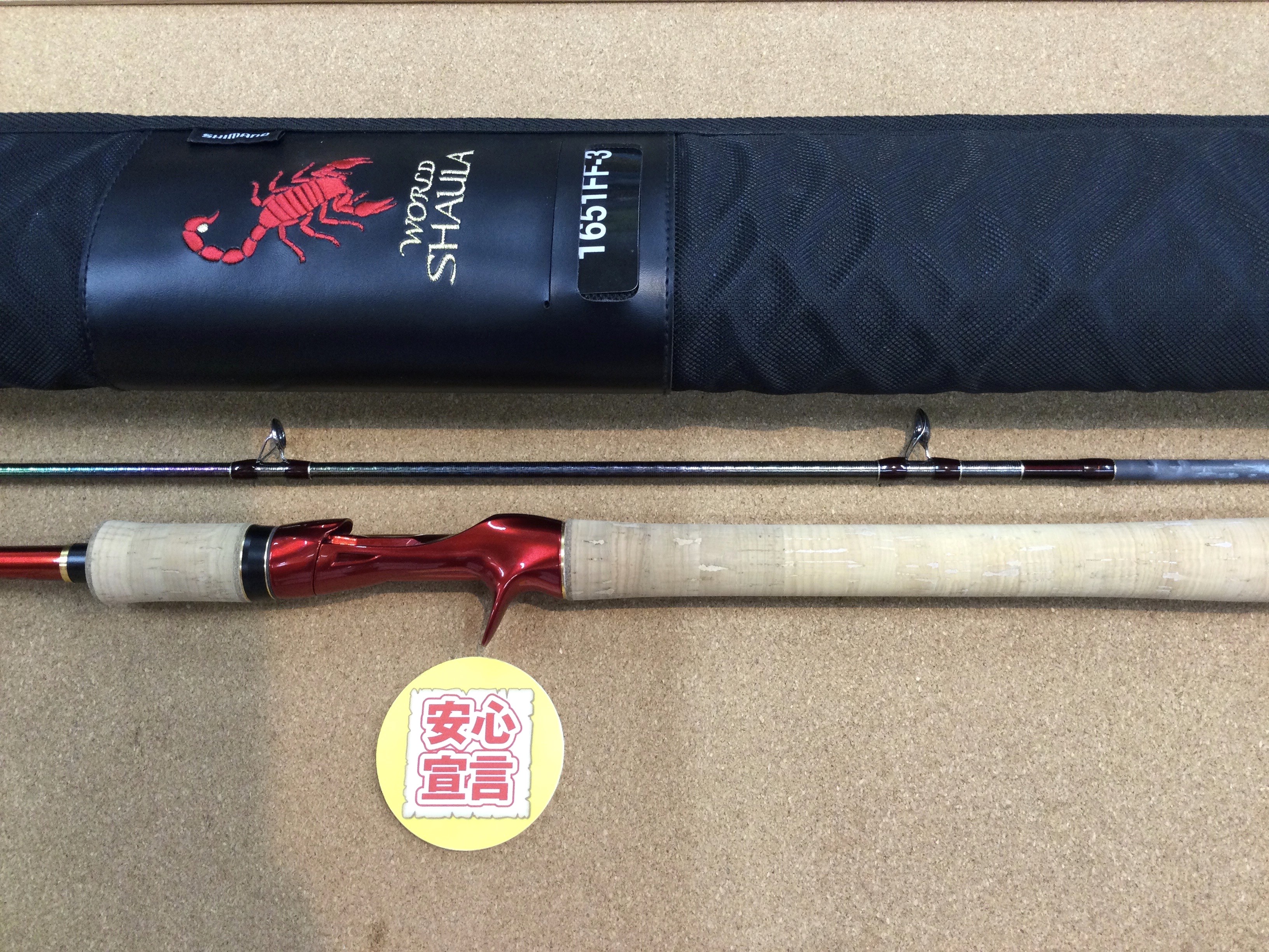 レンレン SHIMANO ワールドシャウラ 1651FF-3 1651FF3 ワールド