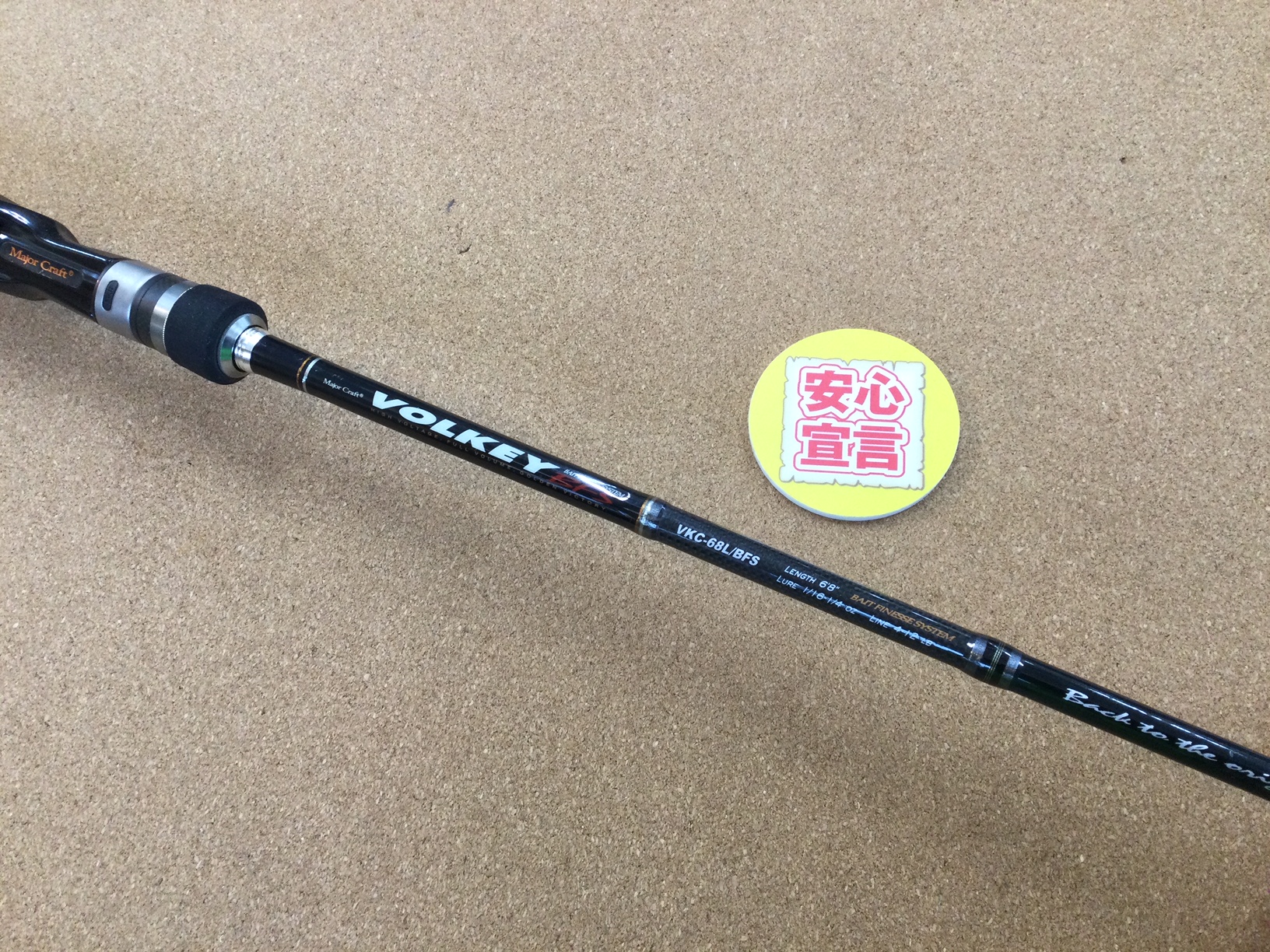 最新釣具買取情報☆第2弾☆】「メジャークラフト ヴォルキー VKC
