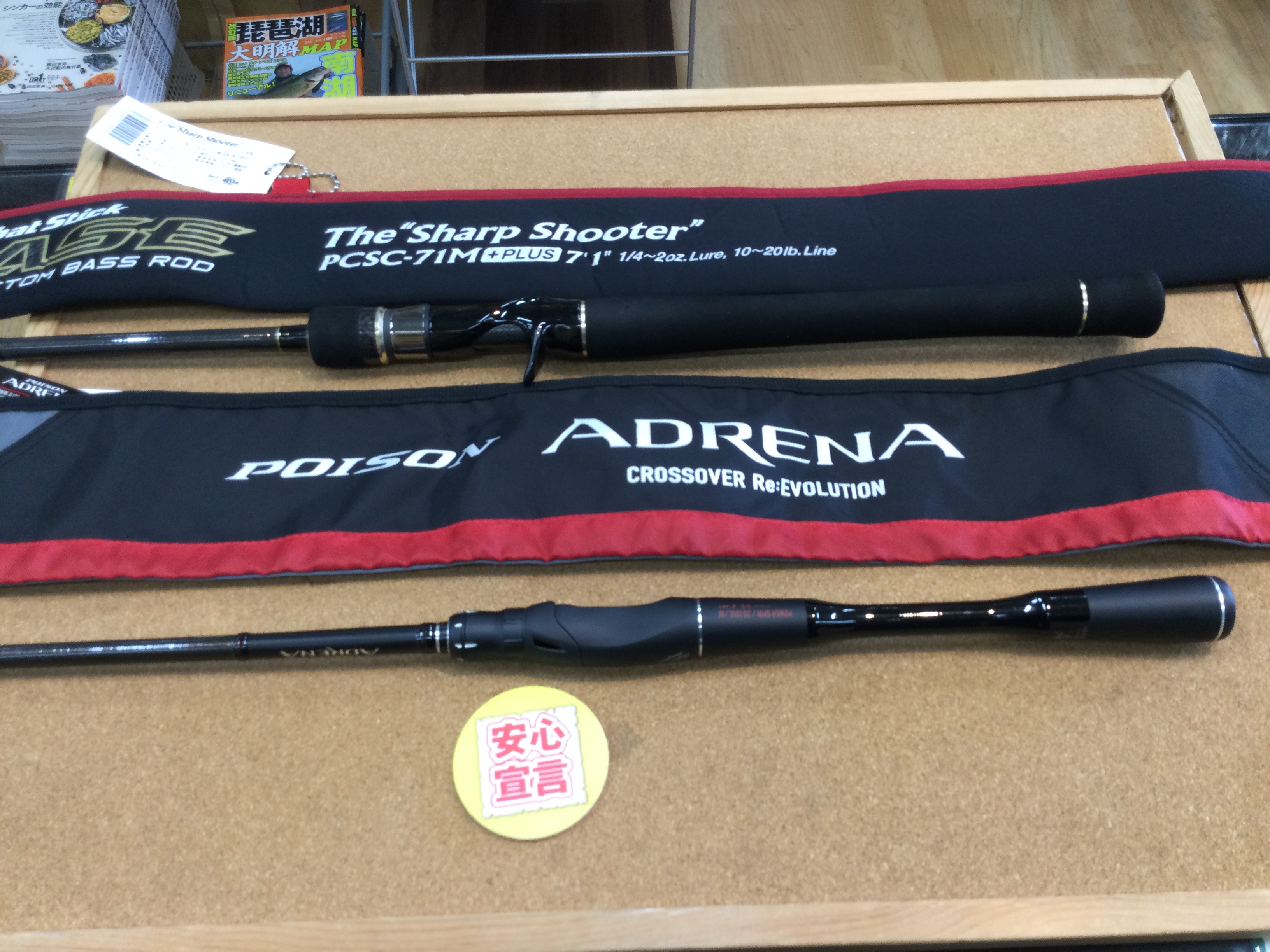 狭山店 本日の釣具買取商品 第2弾！「エバーグリーン フェイズ