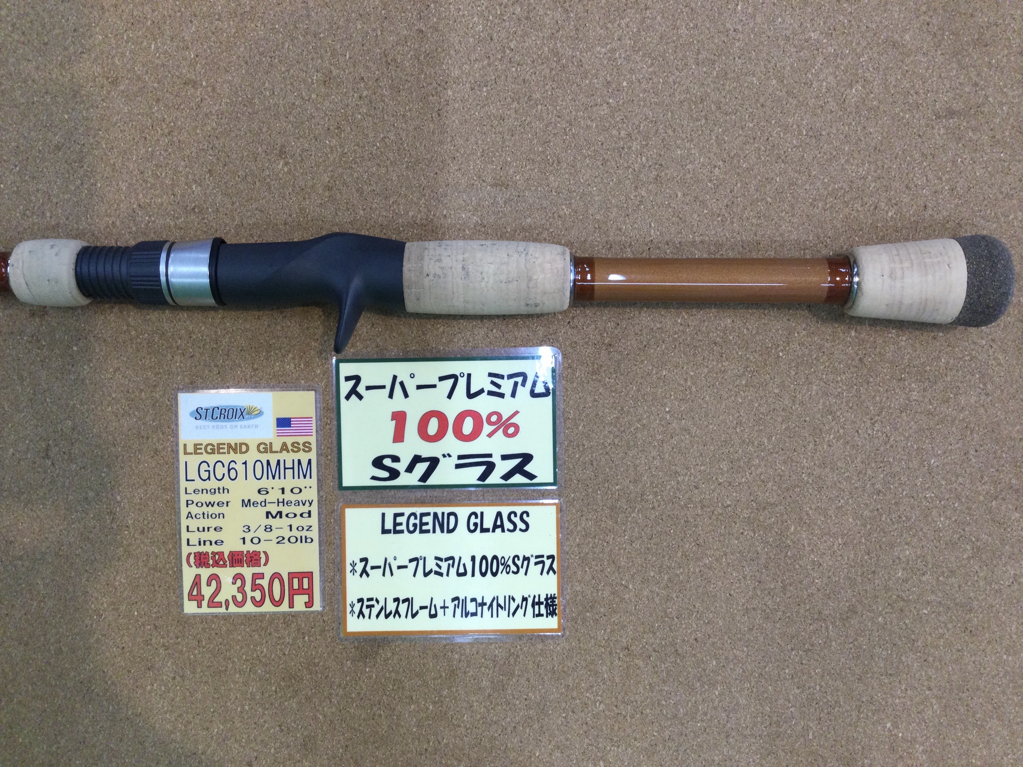 セントクロイ　レジェンドグラス(LEGEND GLASS) LGC610MHM 4c91d76fc4075d5b09d799ccb1e3fc