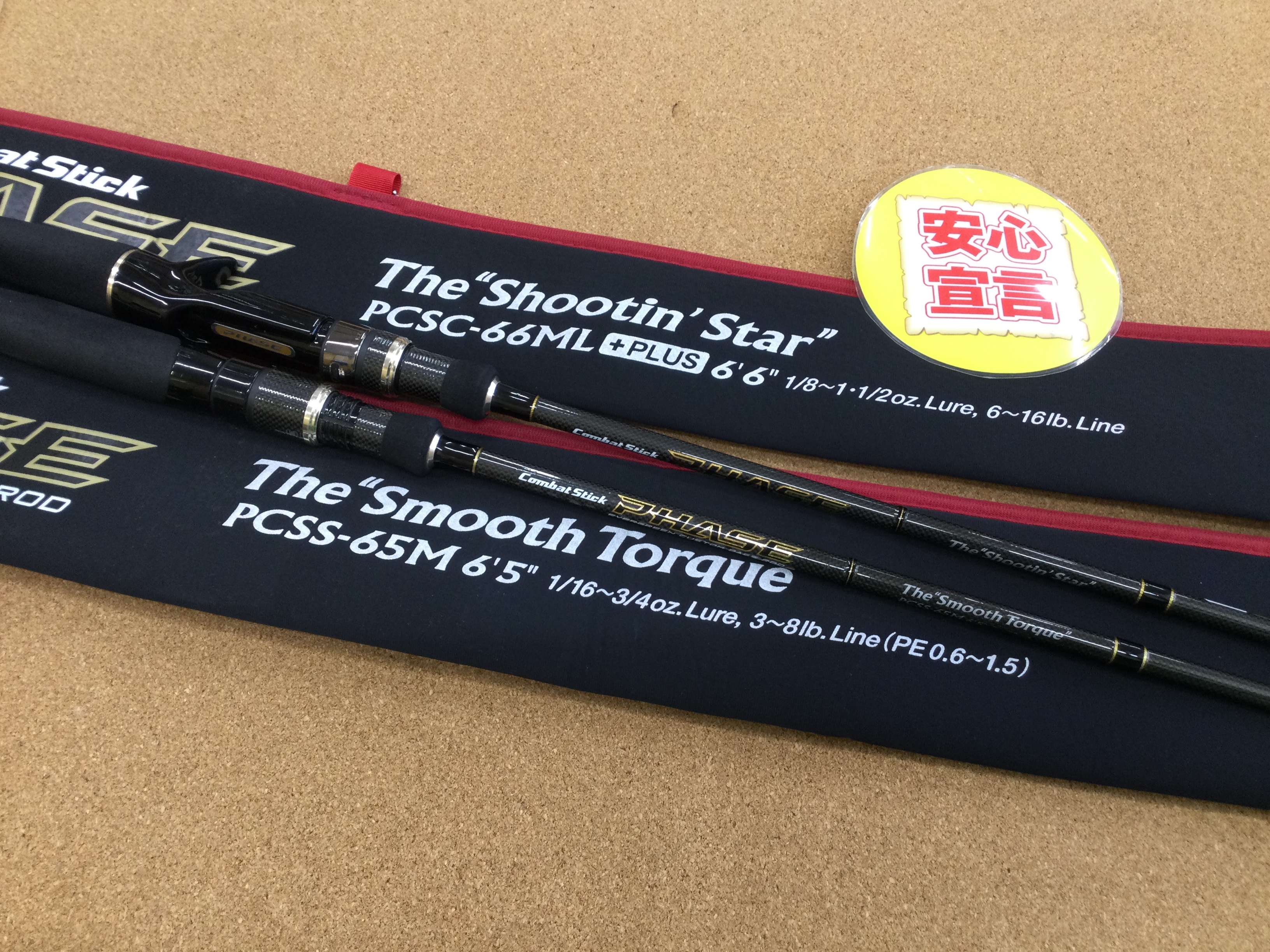 121s エバーグリーン フェイズ シューティンスター PCSC-66ML+ 6フィート6インチ　※中古 未使用】エバーグリーン シューティンスター 66ML+