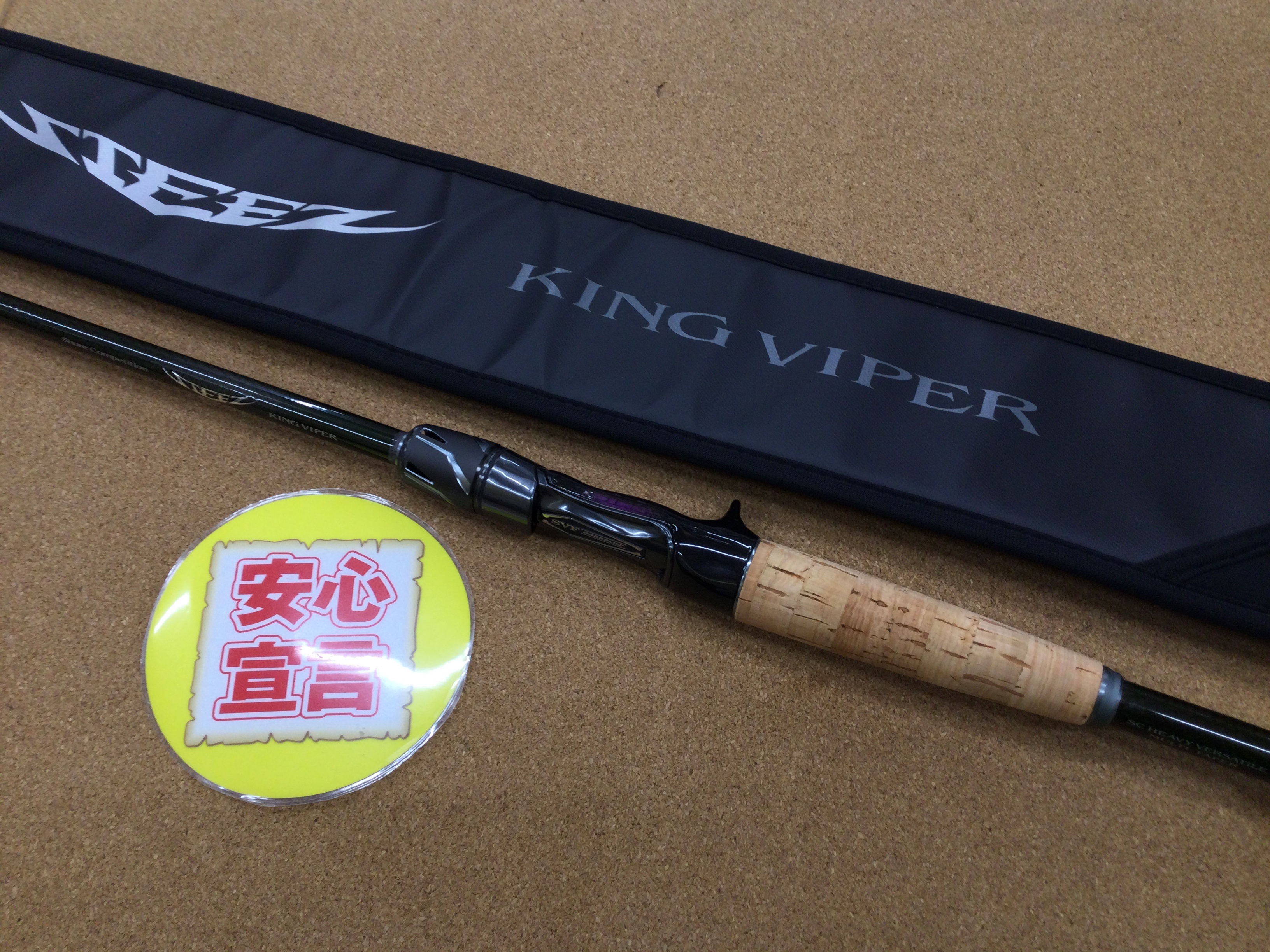 ダイワ スティーズ ショアコンペティション キングバイパー C69MH