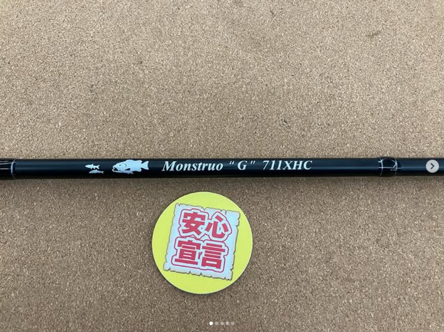 滋賀守山店 中古釣具買取入荷 ・ツララ モンストロG711XHC モンストロ