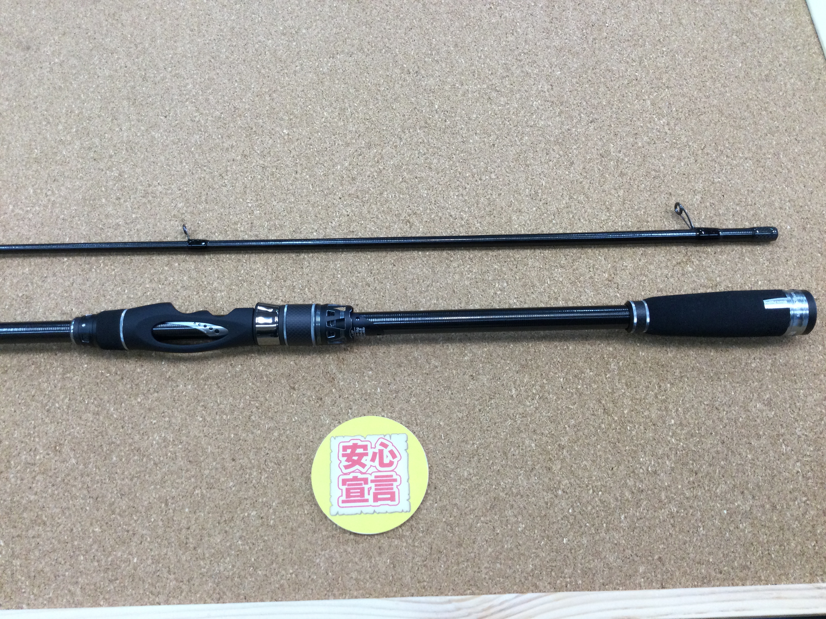 アブガルシア　プロトタイプマイクロショアジギング　XMJS-972UL-RF 狭山店 本日の釣具買取商品！「アブガルシア ソルティーステージ