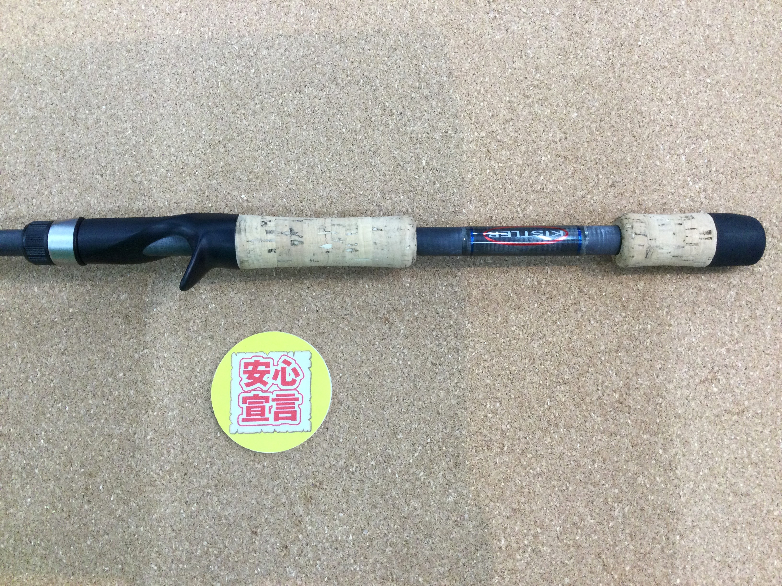最大15%OFFクーポン 狭山店 本日の釣具買取商品 第3弾！「キスラー ヘリウム3 ロッド