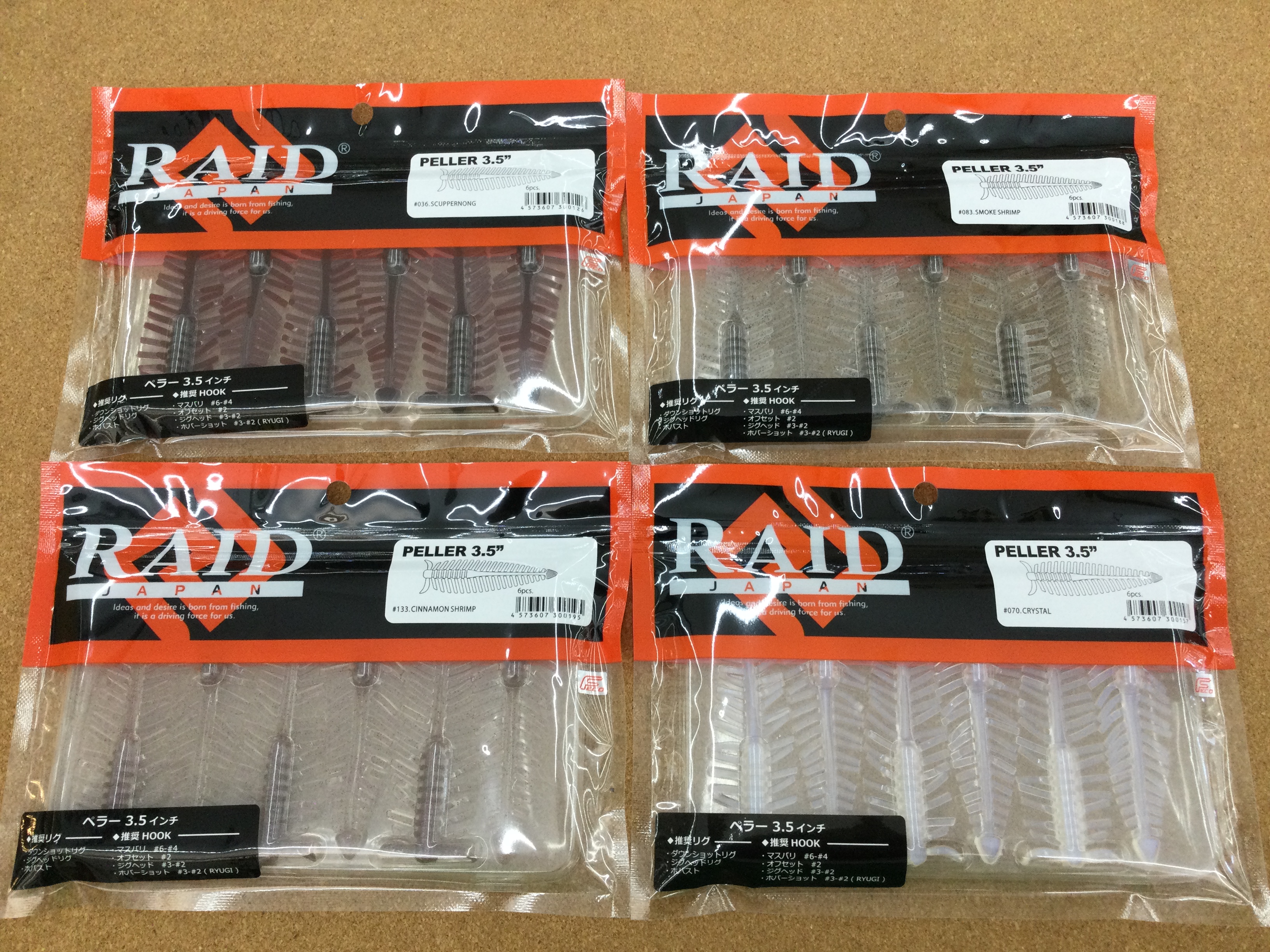 レイドジャパン　ルアーケース2310 ぺラー3.5 4色 レイドジャパン ルアーケース2310 ぺラー3.5 4色 レイドジャパン