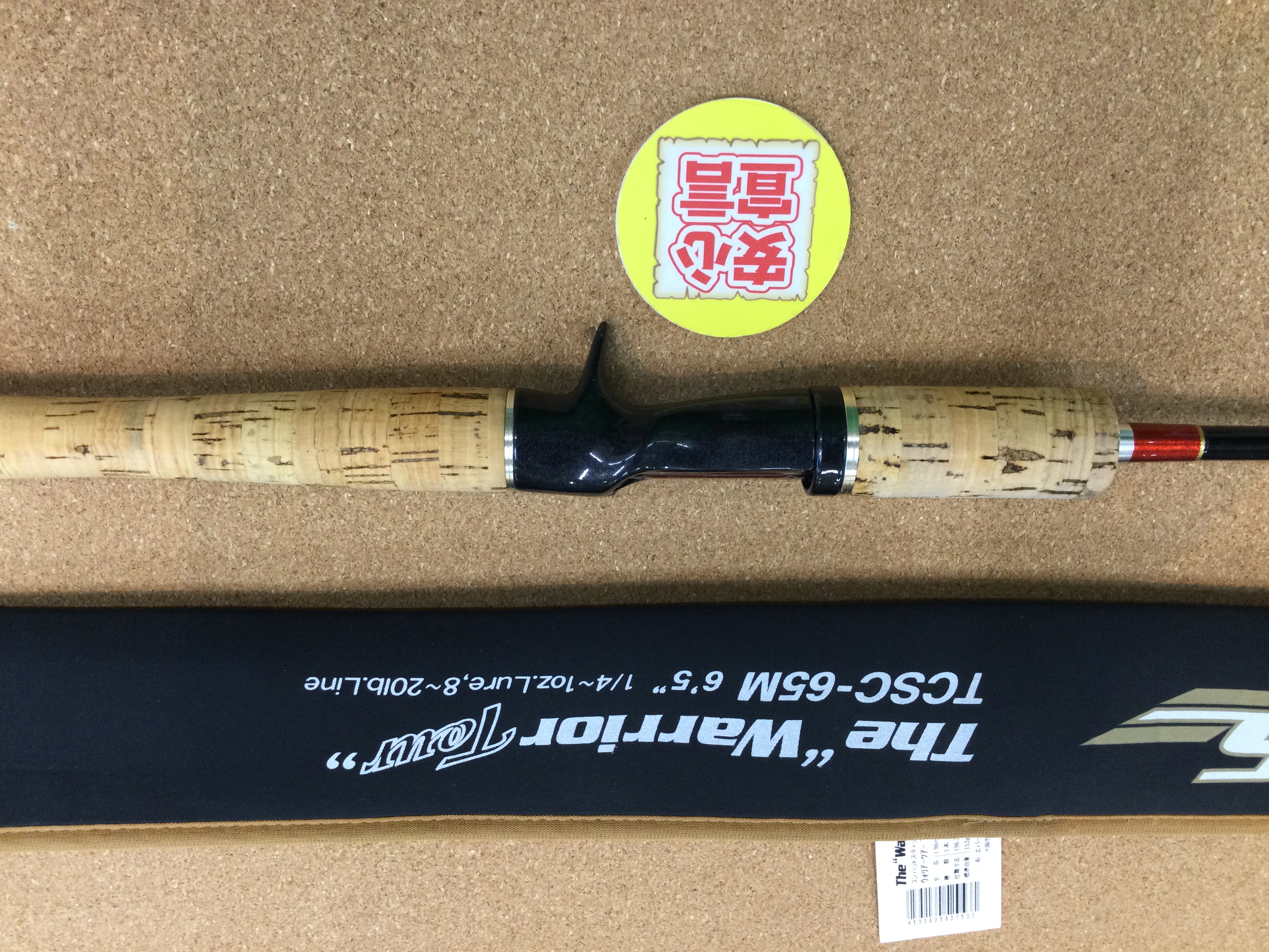 エバーグリーン タクティクス ウォリアーツアー TCSC-65M＊送料込み 狭山店 本日の釣具買取商品 第2弾！「エバーグリーン