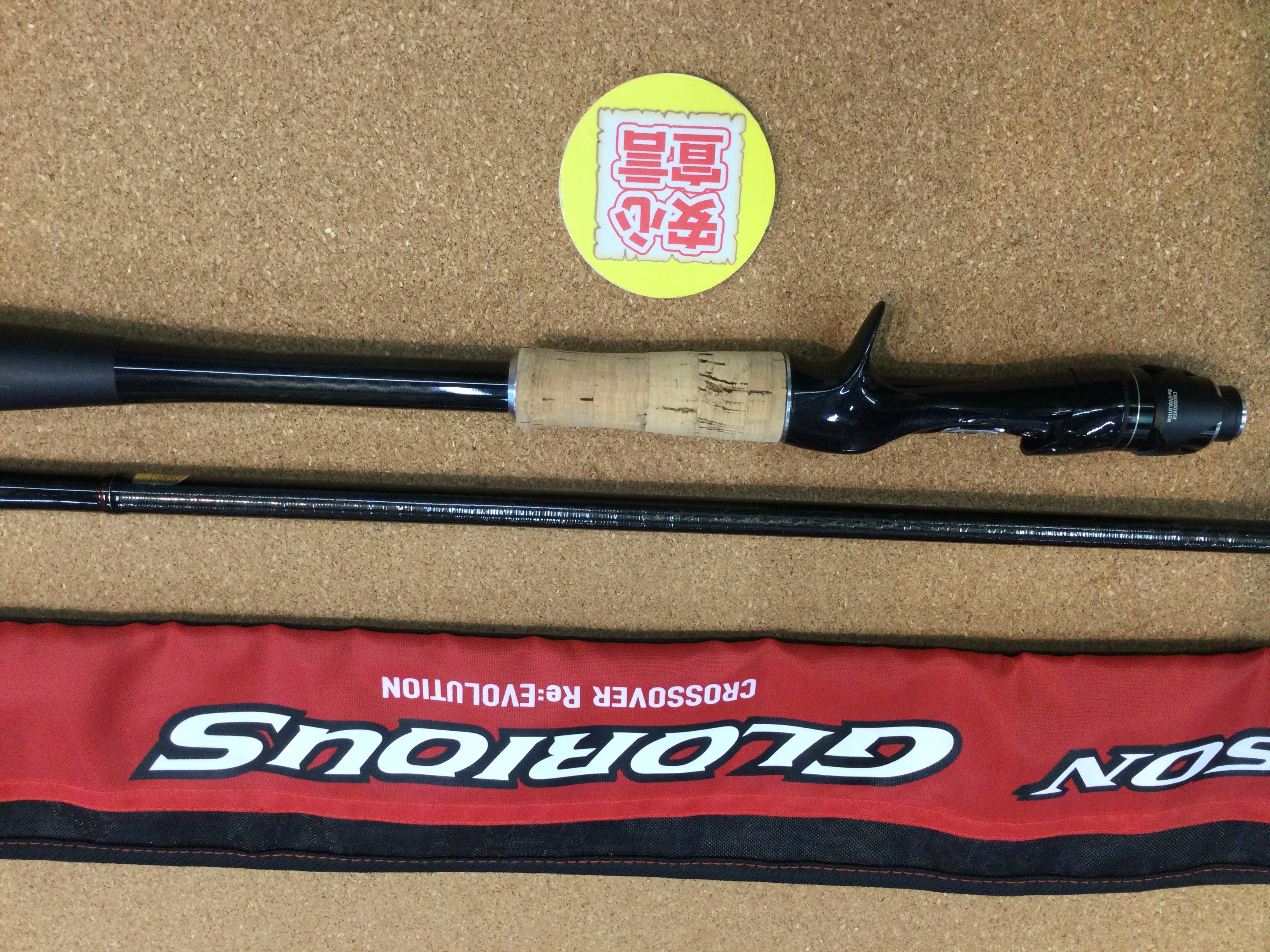 ジャッカル シマノ　ポイズングロリアス 3本セット 　※手渡し限定※ シマノ 18 ワールドシャウラ 17114R-2、バンタム 172H-FR、20