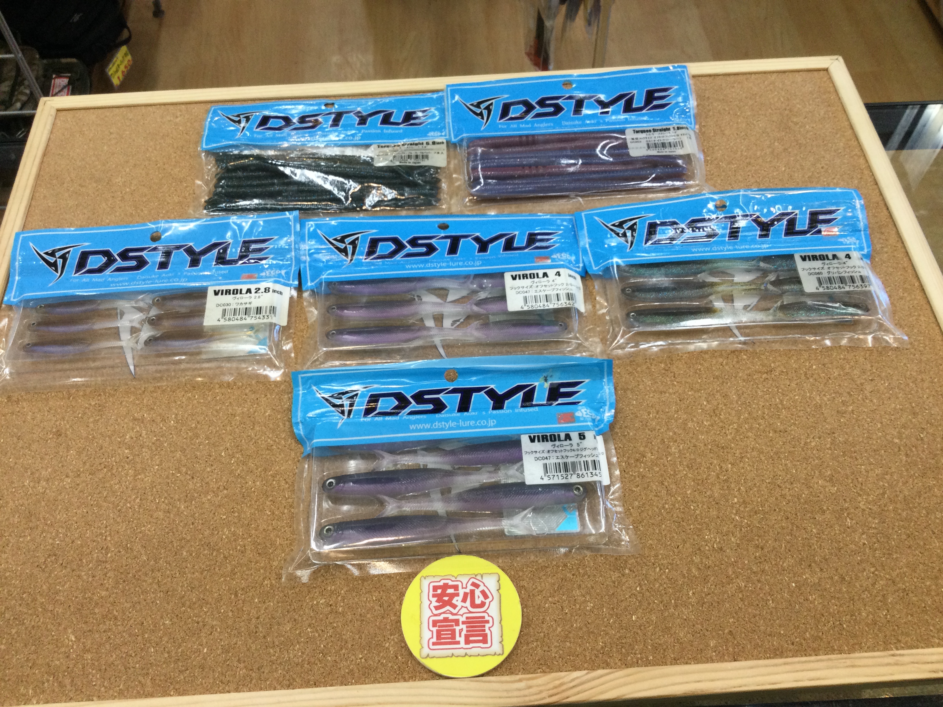 狭山店 本日の釣具買取商品！「各種ワームが、買取入荷しました