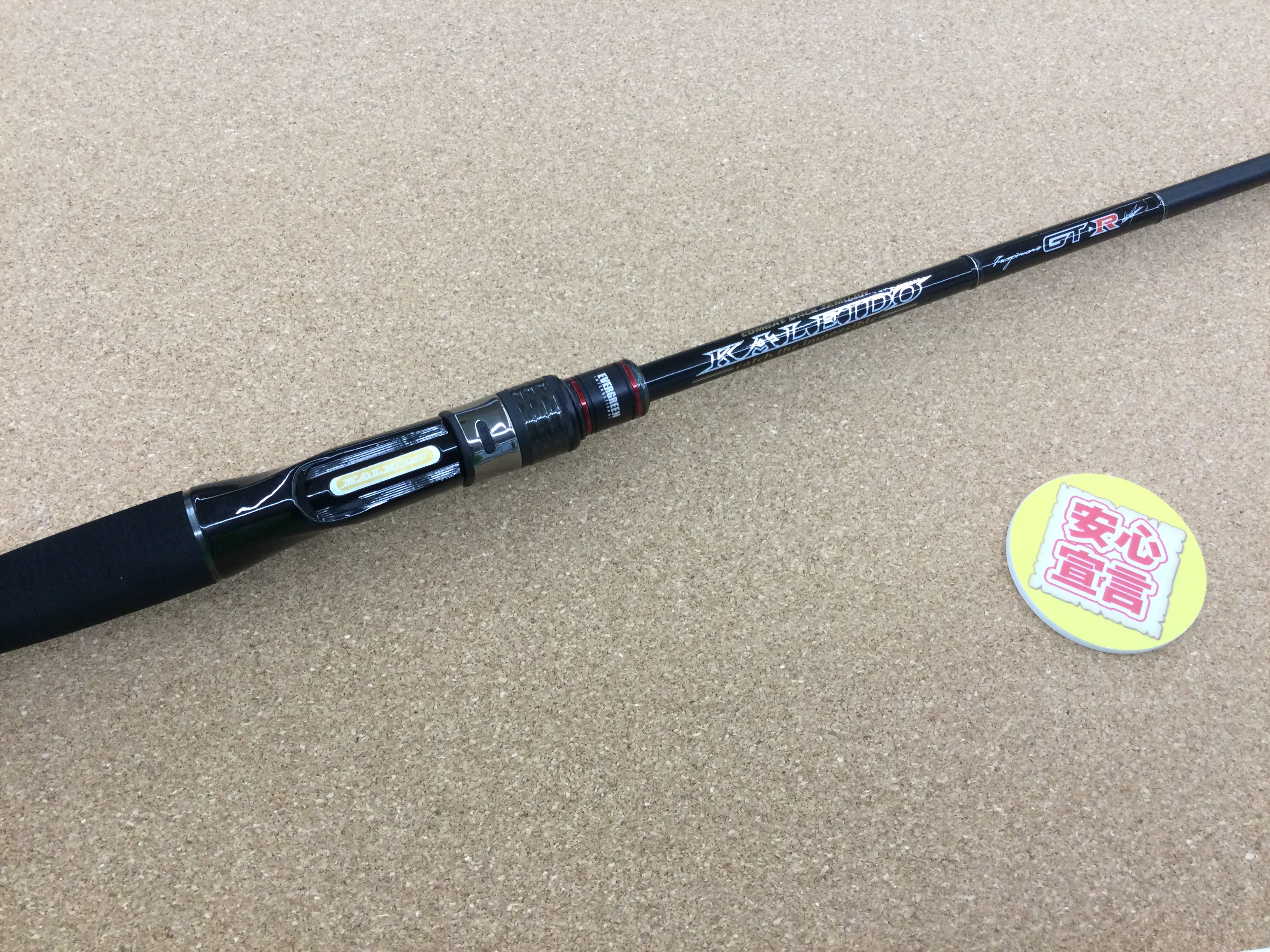 滋賀守山店 買取入荷情報 エバーグリーン GTR-C70MHR-SXF＜SG