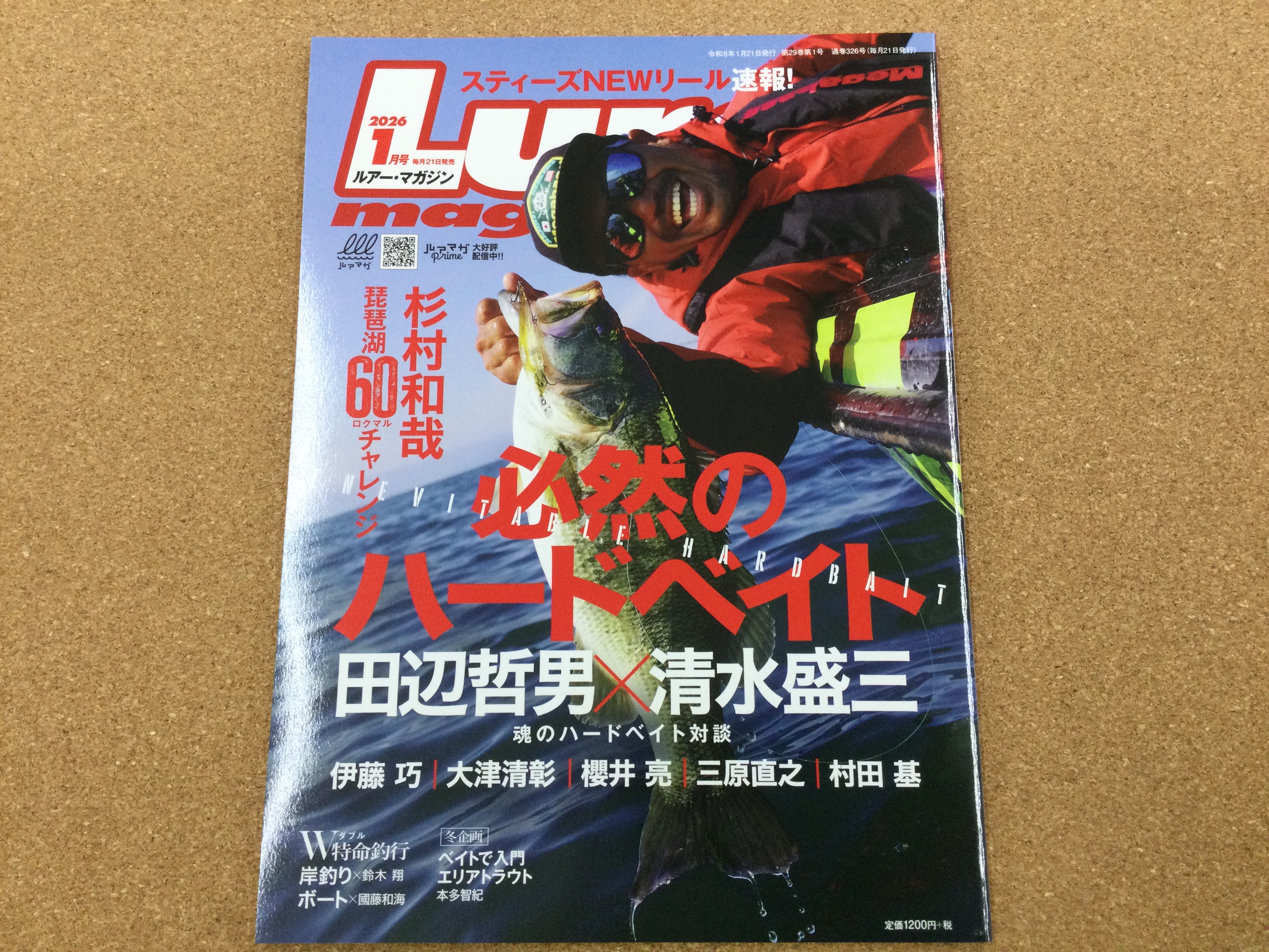 滋賀守山店 新製品入荷情報 内外出版社 ルアーマガジン2026年1月号