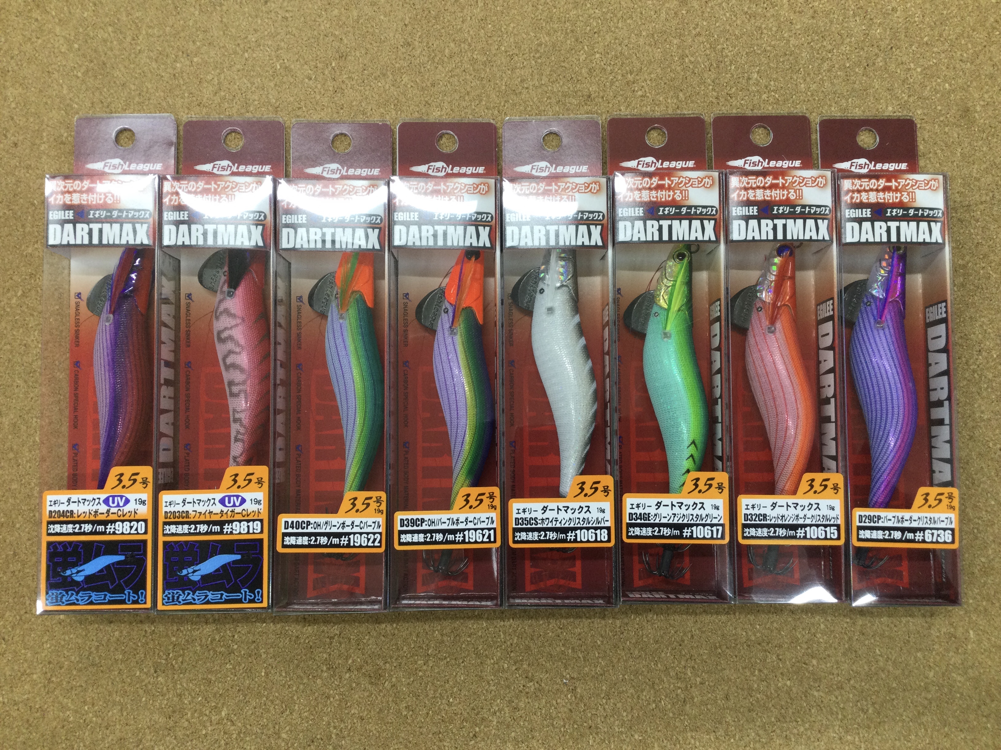 新製品入荷情報☆第2弾☆） エコギア フィッシュリーグ エギリーダー