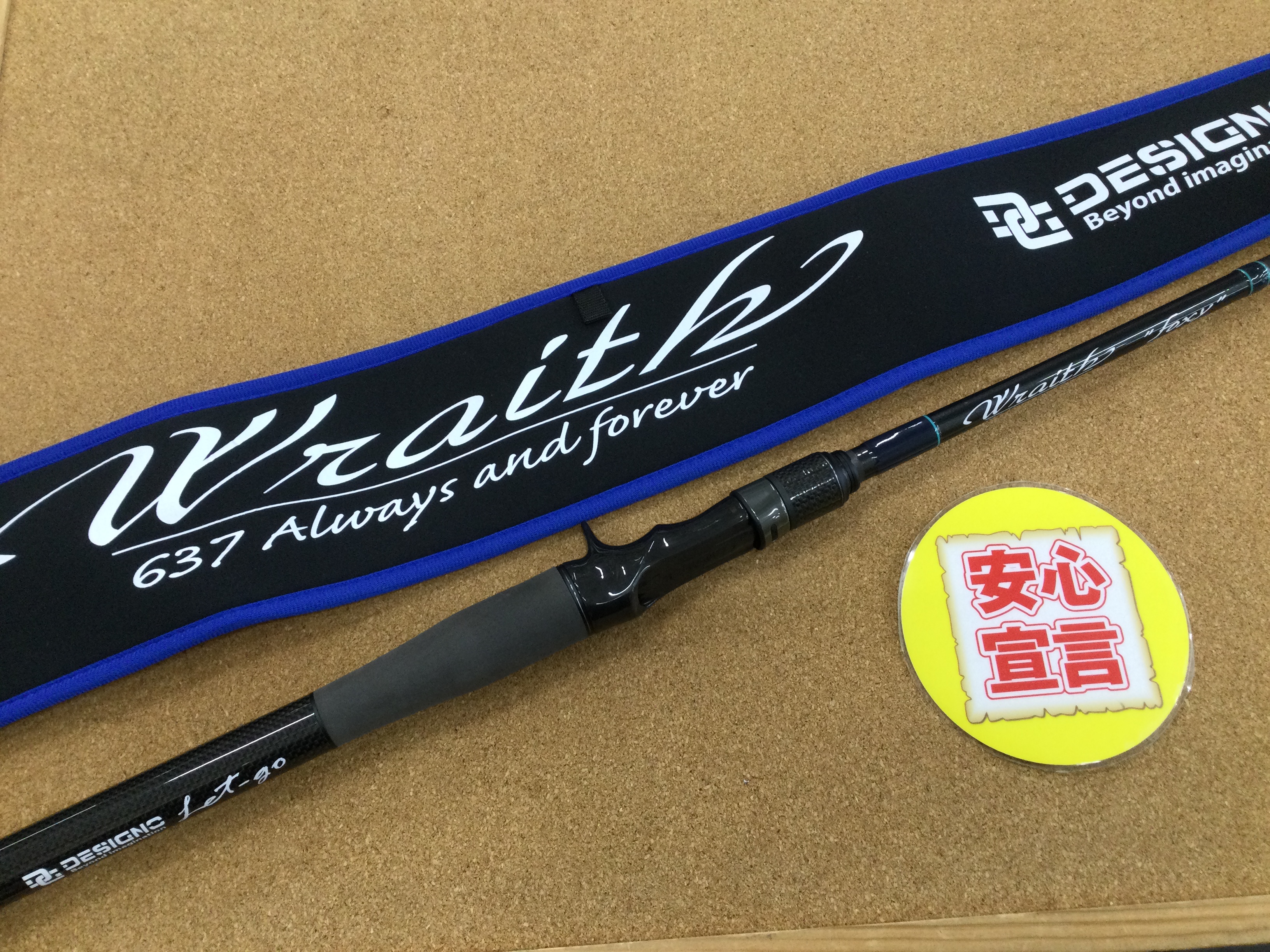 本日の買取情報☆第2弾☆】 デジーノ レイス LW