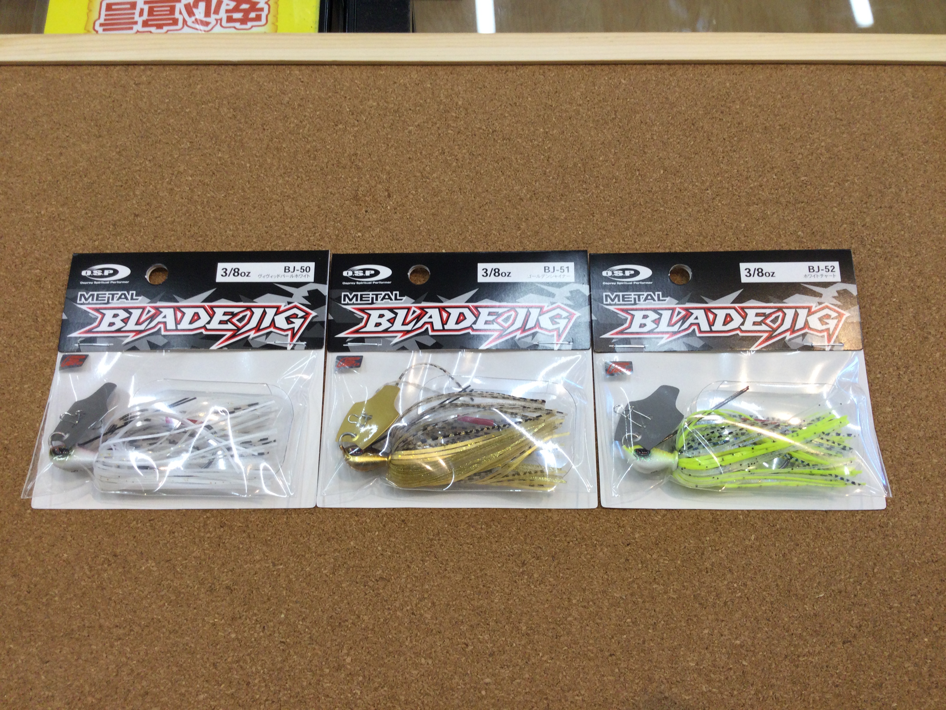 狭山店【新製品入荷情報】「OSP メタルブレードジグ 3／8oz