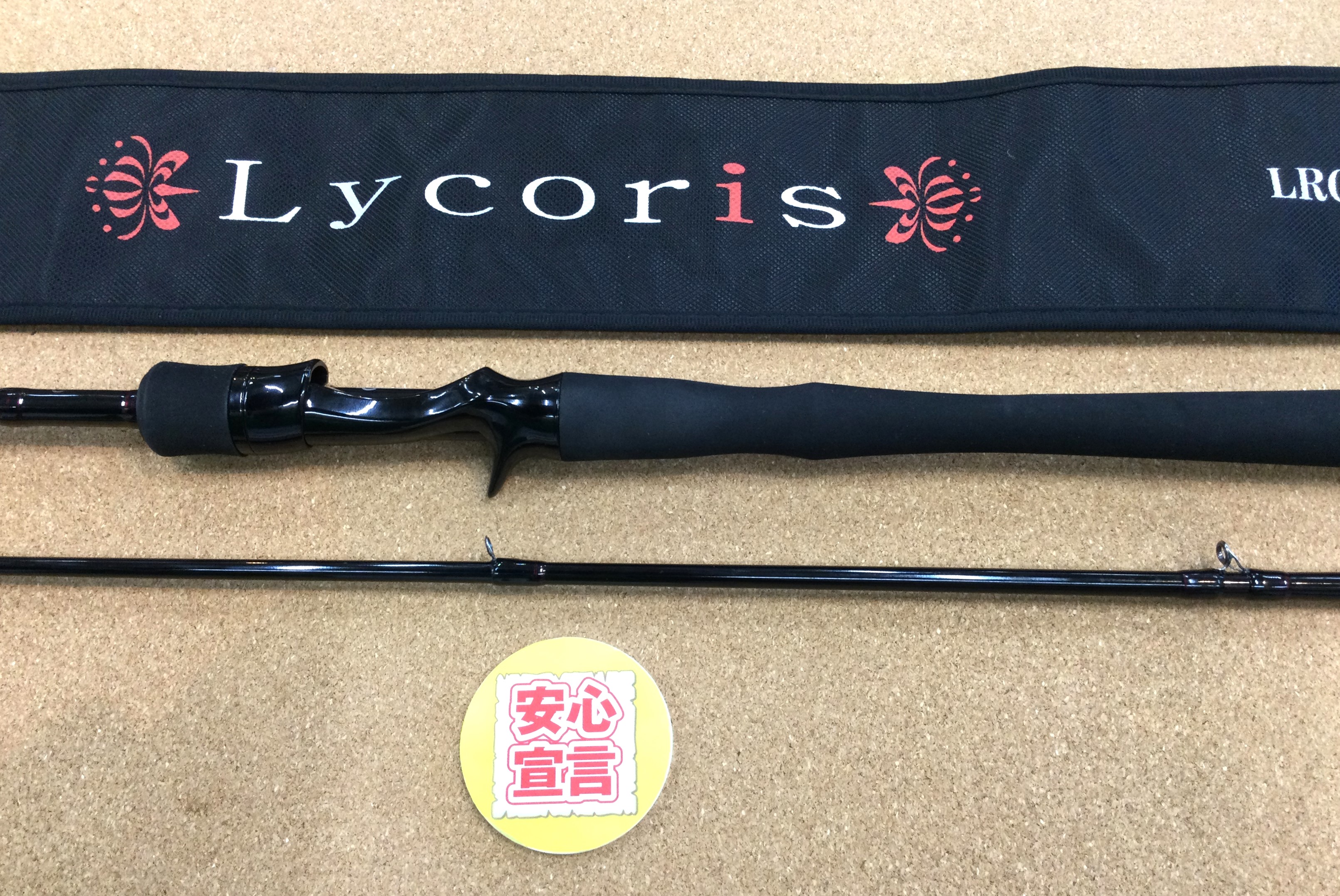 狭山店 本日の釣具買取商品 第5弾！「一誠 リコリス LRC‐78H