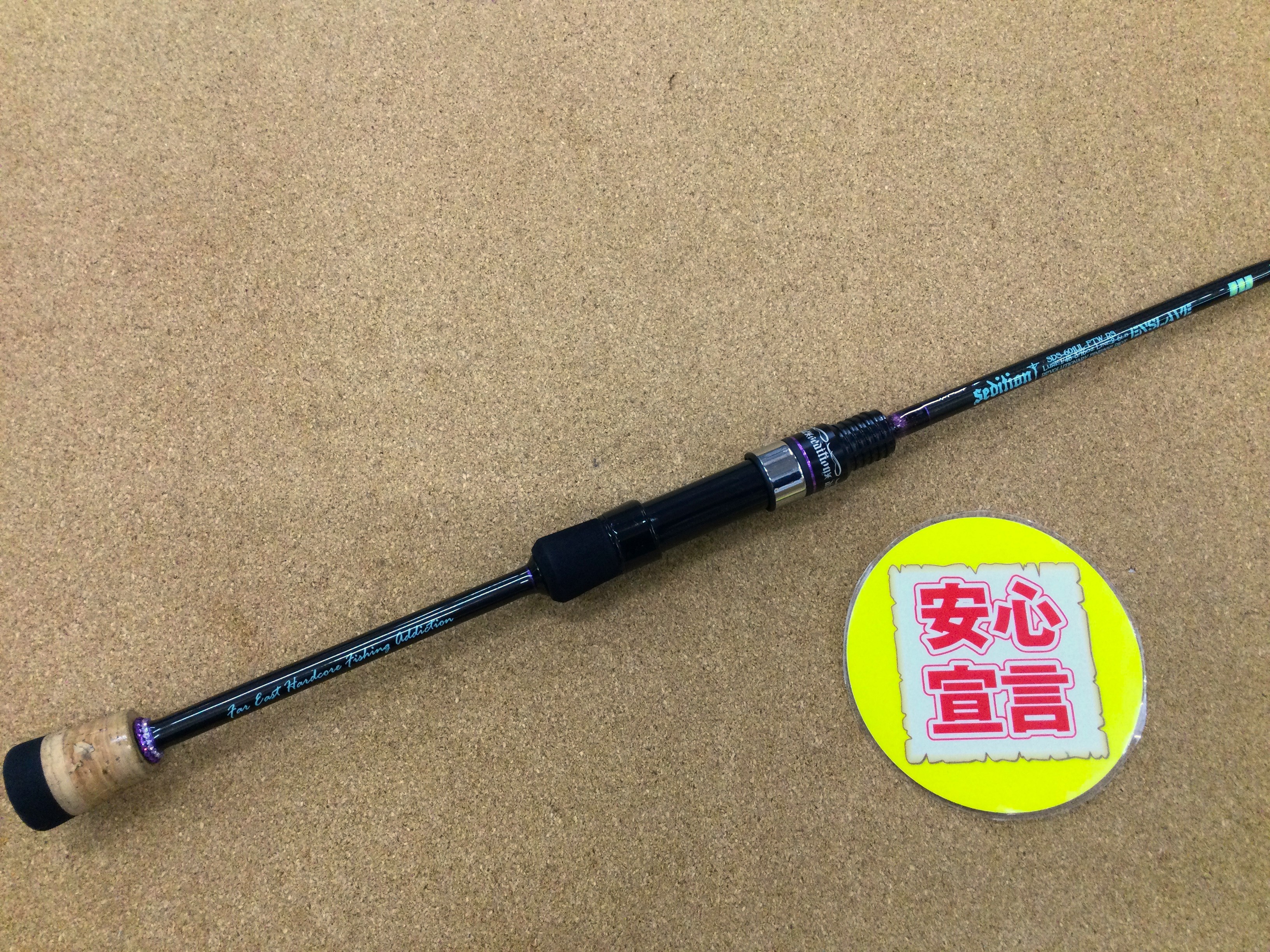 【本日の買取情報】 セディション SDS－601UL－FTW－RS エンスレイブ 買取入荷致しました！（寝屋川店） | 大阪で釣具買取の専門店 ...