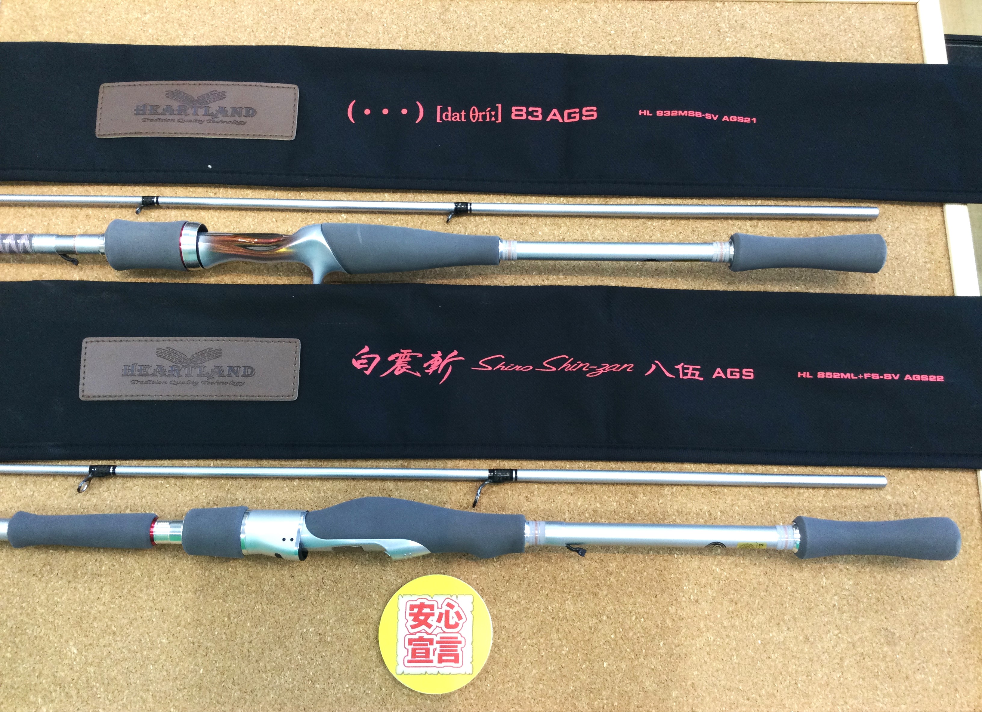 狭山店 本日の釣具買取商品 第5弾！「ダイワ ハートランド 〇
