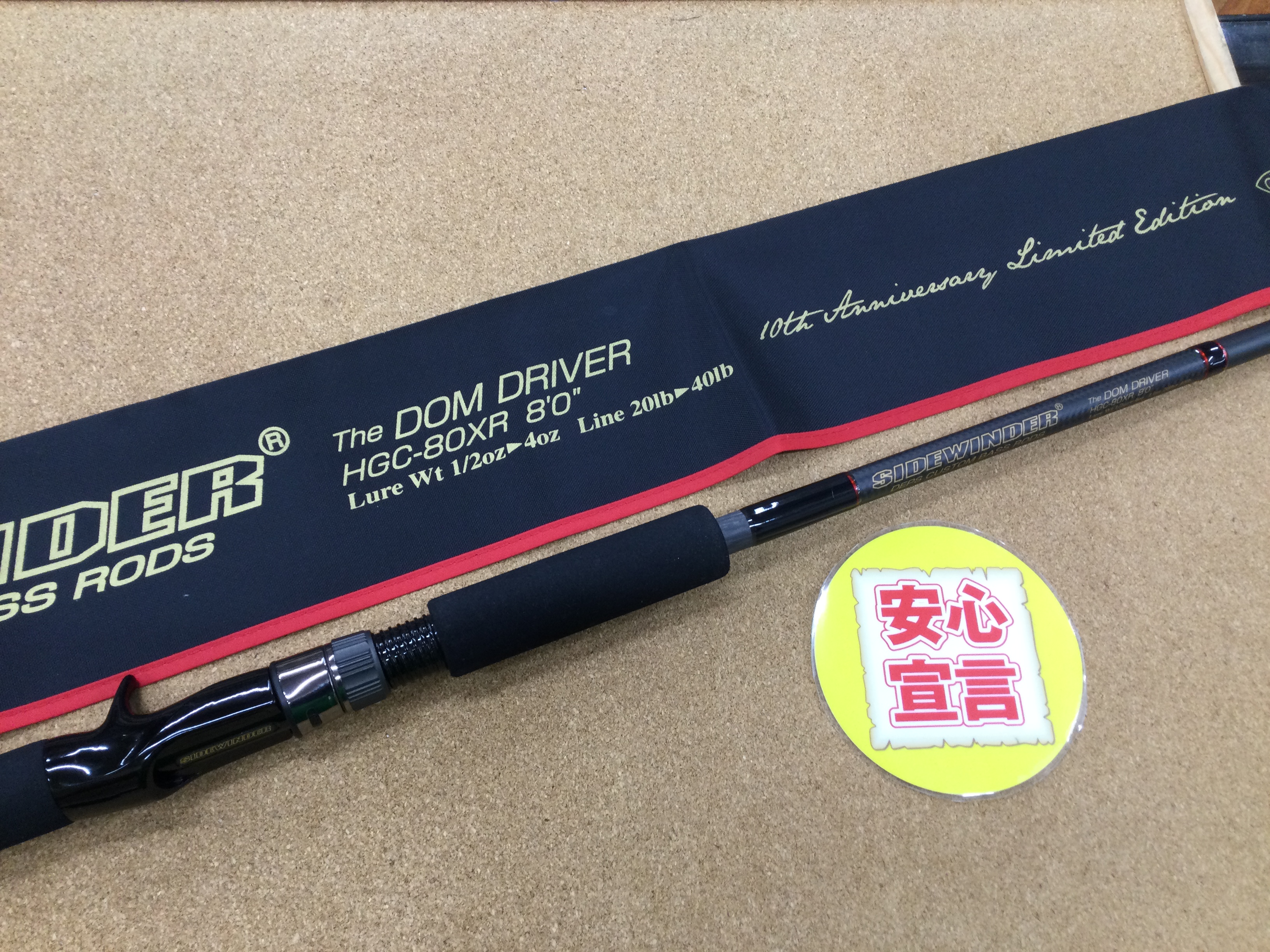 本日の買取情報☆第2弾☆） デプス サイドワインダー 10th