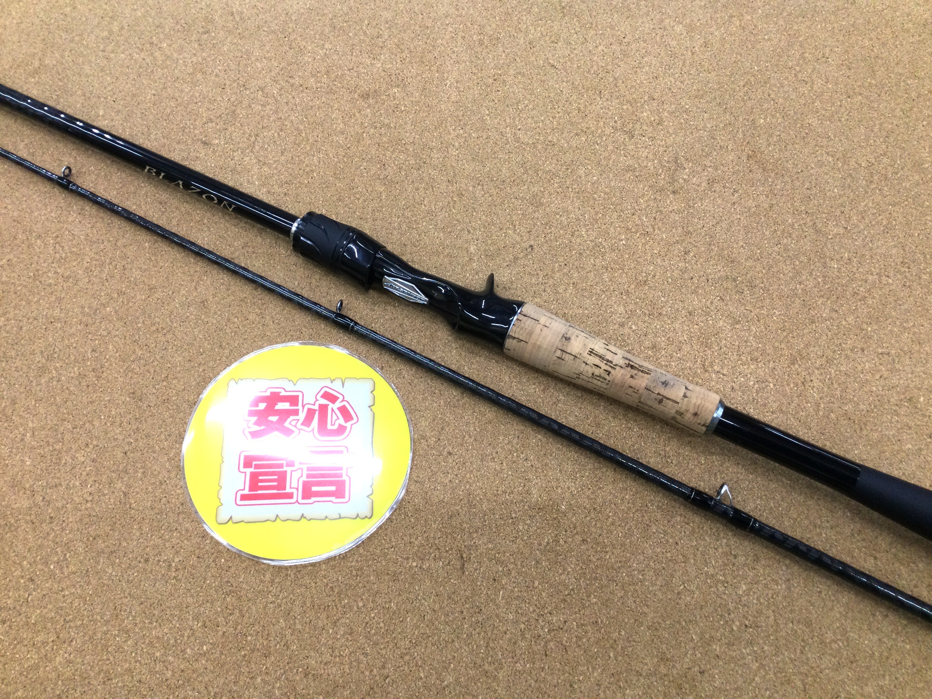 本日の買取情報） ダイワ 21ブレイゾンC610MH－2 21