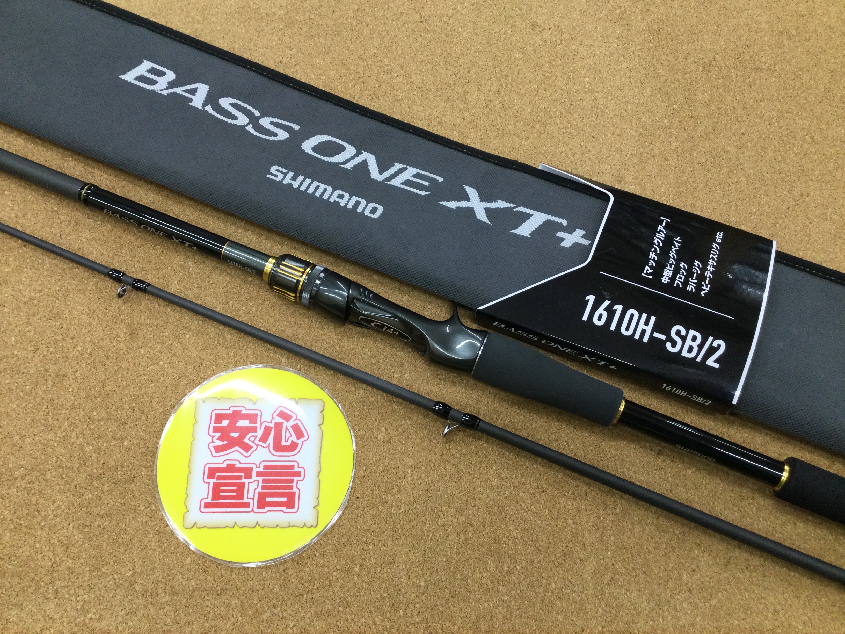 本日の買取情報） シマノ 23バスワンXT＋1610H－SB／2