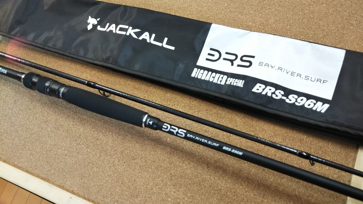 最新釣具買取情報☆第２弾☆】「ジャッカル ＢＲＳ ＢＲＳ－Ｓ９６Ｍ