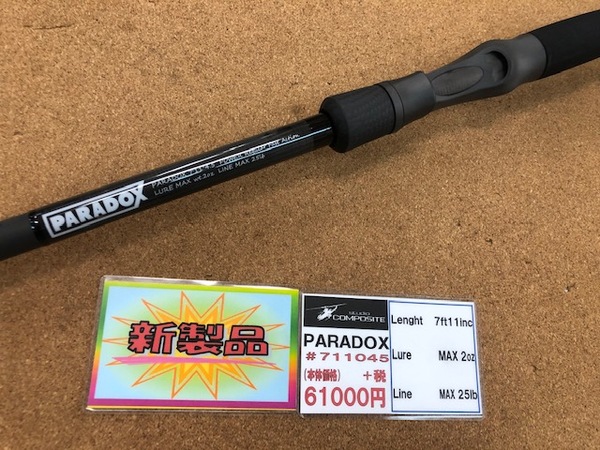 スタジオコンポジット PARADOX 711045ワンアンドハーフ