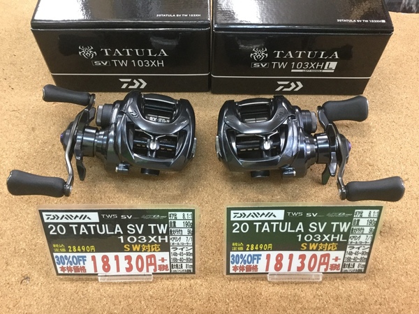 製品入荷情報）ダイワ ２０タトゥーラＳＶ ＴＷ１０３Ｈ、ＨＬ、２０