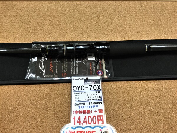 狭山店　【製品入荷情報】第２弾！「メジャークラフト　デイズ　ＤＹＣｰ７０Ｘ（新入荷）＆シマノ　１７エクスプライド　〇１６８ＭＨ（再入荷）○１７２ＭＨ（再入荷）○１７２ＭＨｰ２（再入荷）などが、入荷しました！」（狭山店）サムネイル