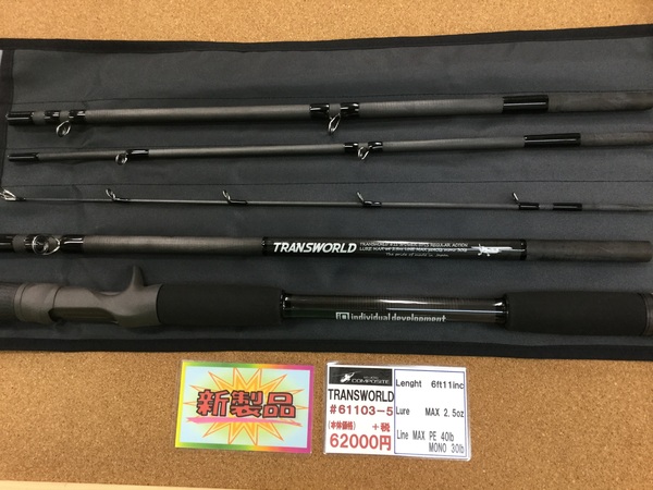 （新製品入荷情報）スタジオコンポジット　トランスワールド６１１０３－５、ジャッカル　ディグル４＋、ニシネルアーワークスエリー９５ＳＤ、ティムコ　ＰＤＬスーパーリビングフィッシュ３インチ、ジャクソン　鉄パンストロング３３ｇ　入荷致しました。（寝屋川店）サムネイル