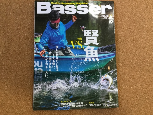 葛の葉店【新製品入荷情報】「つり人社 バサー１０月号（最新号）、ダイワ ２０レブロスＬＴ２５００Ｓ－Ｈ（再入荷）」が入荷いたしました！（葛の葉店）サムネイル