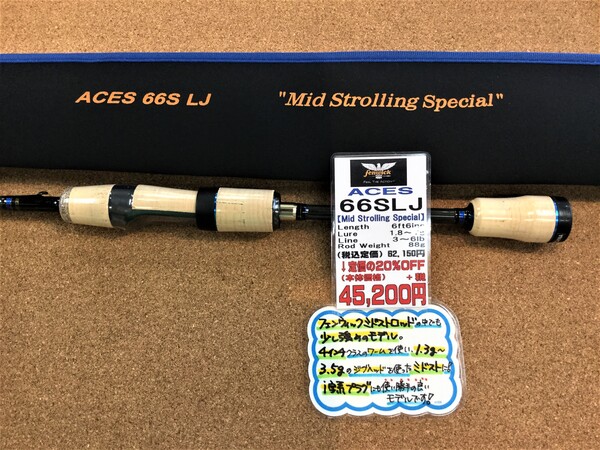 狭山店 【製品入荷情報】第３弾！「フェンウィック　エイシス　６６ＳＬＪ　ミッドストローリング･スペシャル（再入荷）＆テイルウォーク　フルレンジ　〇Ｃ７６ＸＨ（新入荷）○Ｃ６７ＸＸＨ（新入荷）○Ｃ７７ＳＸＨ（新入荷）などが、入荷しました！」（狭山店）サムネイル