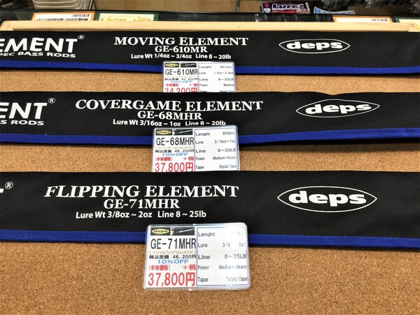 狭山店 【新製品入荷情報】第３弾！「ｄｅｐｓ　ゲインエレメント　〇ＧＥｰ６１０ＭＲ（再入荷）○ＧＥｰ６８ＭＨＲ（再入荷）○ＧＥｰ７１ＭＨＲ（再入荷）＆ジークラック　ダブルダッジ　ＤＤｰ８０ＸＸＨ　アイアンバンパー（再入荷）＆ノリーズ　ロードランナー・ジャングル　ＲＲＶＪｰ７００ＪＨＳ　ジャングルスピン・ヘビー（久々の入荷）などが、入荷しました！」（狭山店）サムネイル